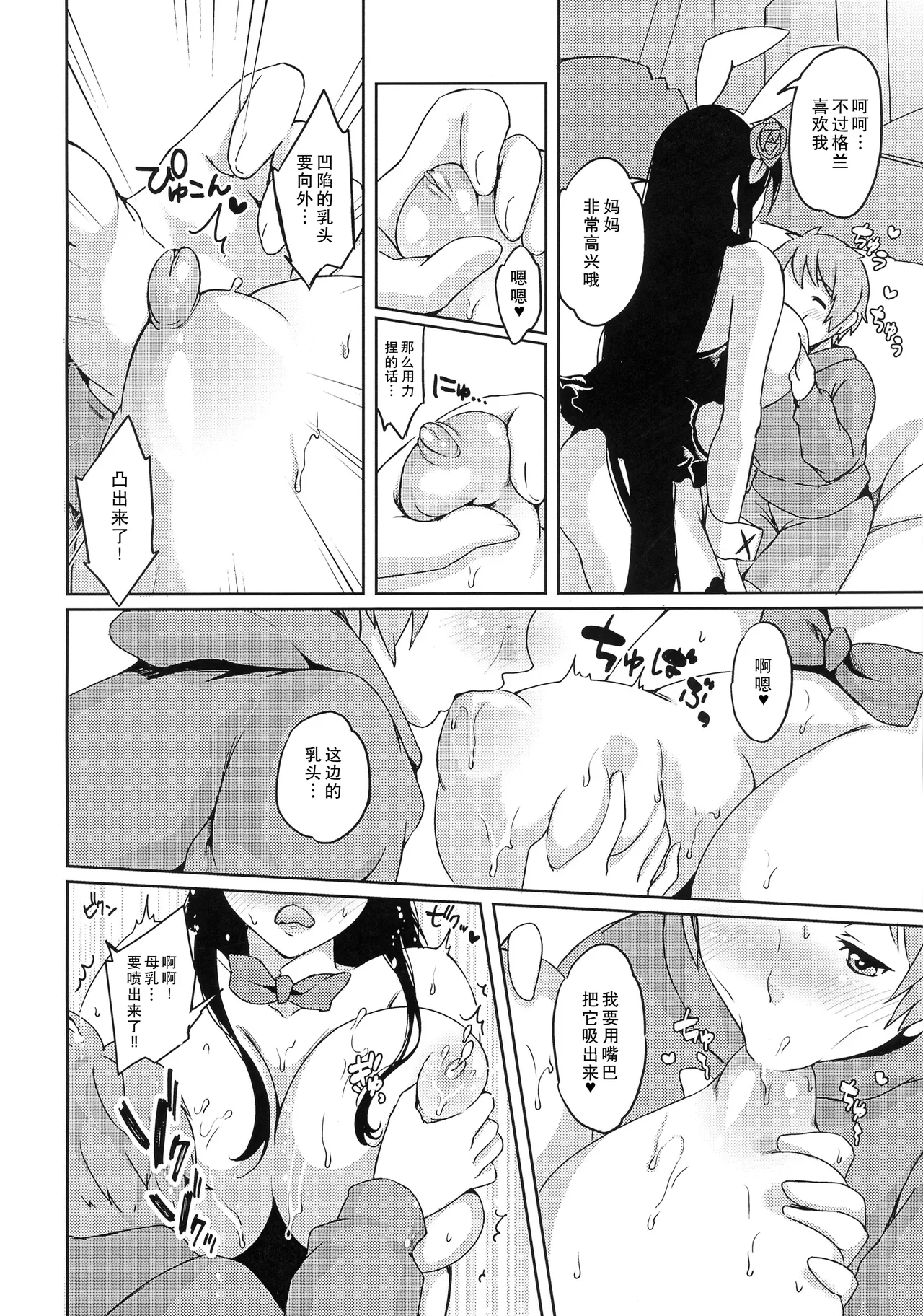 Mama o Motomete Yume no Naka page 7 full