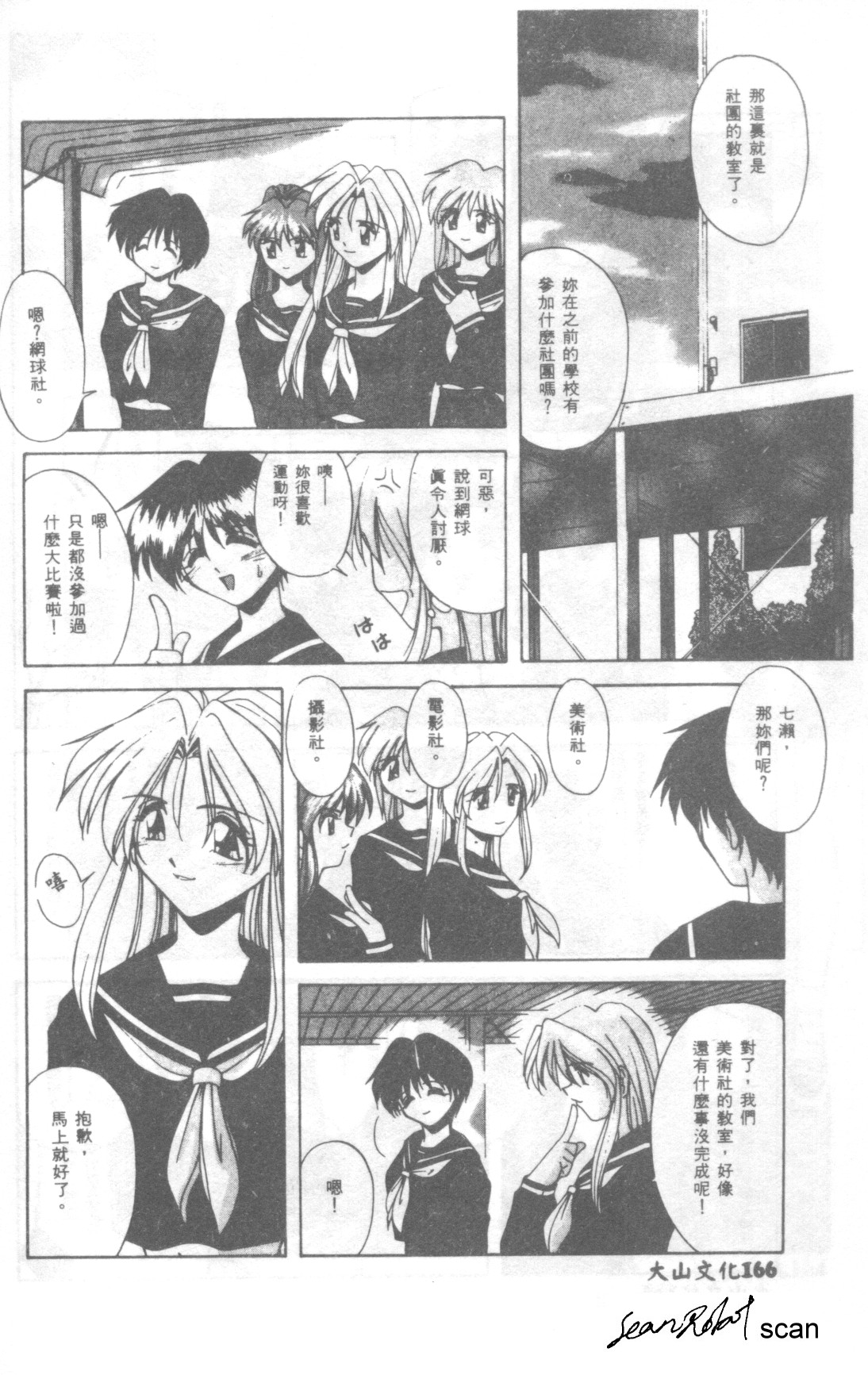 Tenkousei | 轉學生 page 4 full