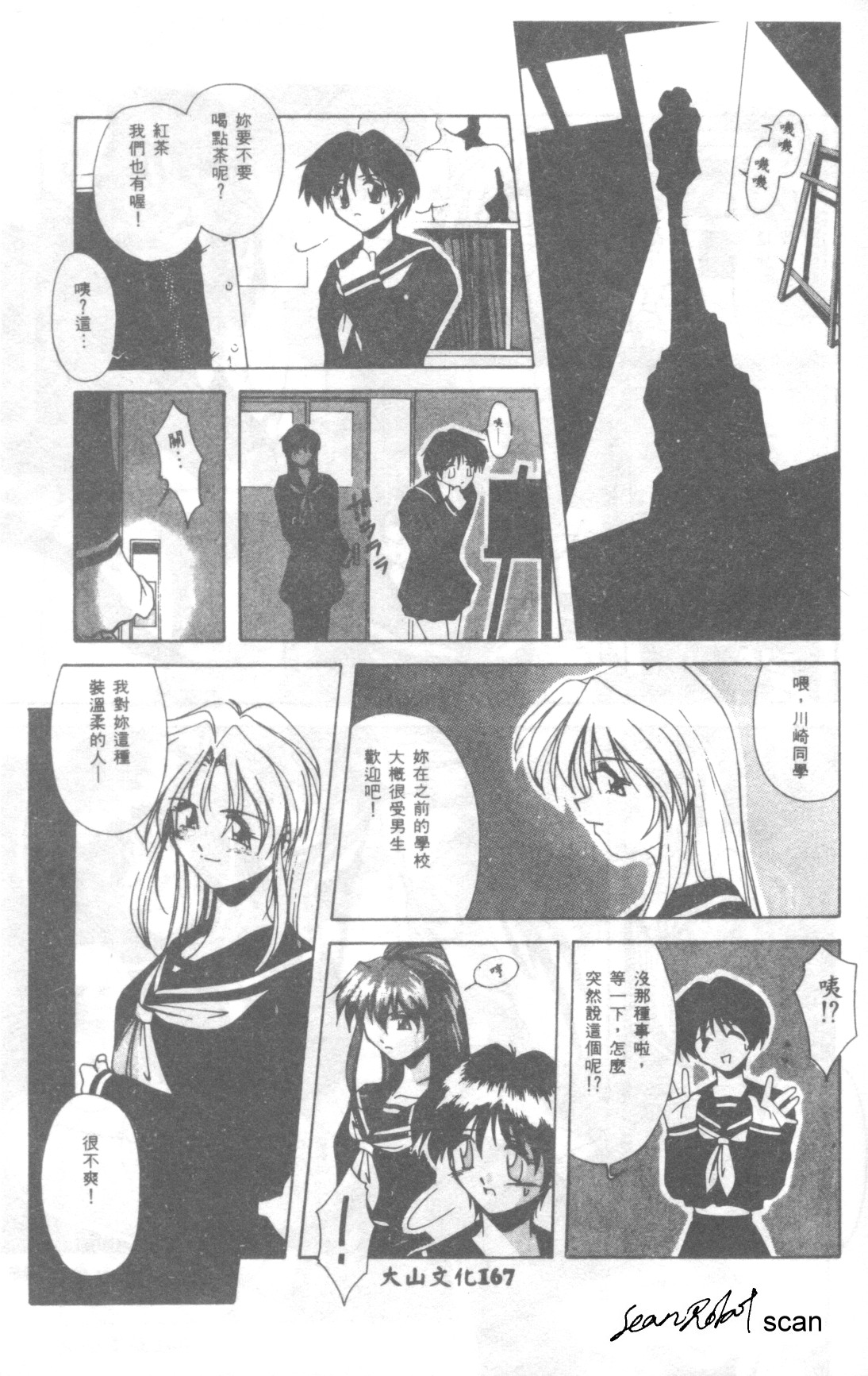 Tenkousei | 轉學生 page 5 full