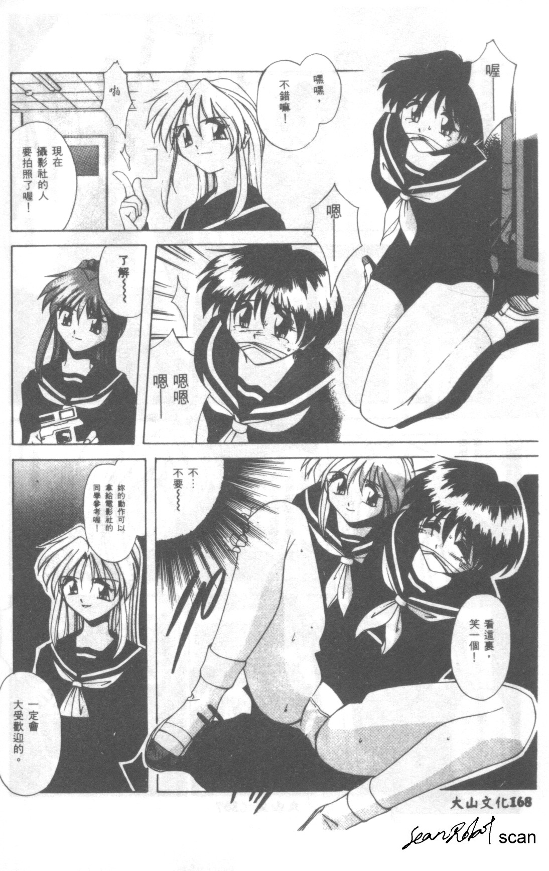 Tenkousei | 轉學生 page 6 full