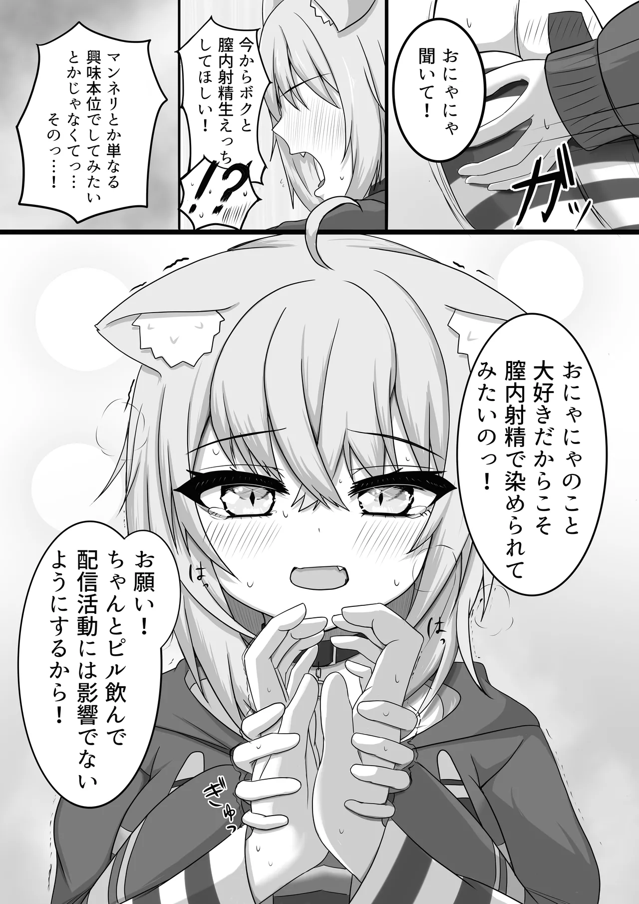 Zettai Namachuu Nekomata-san! page 10 full