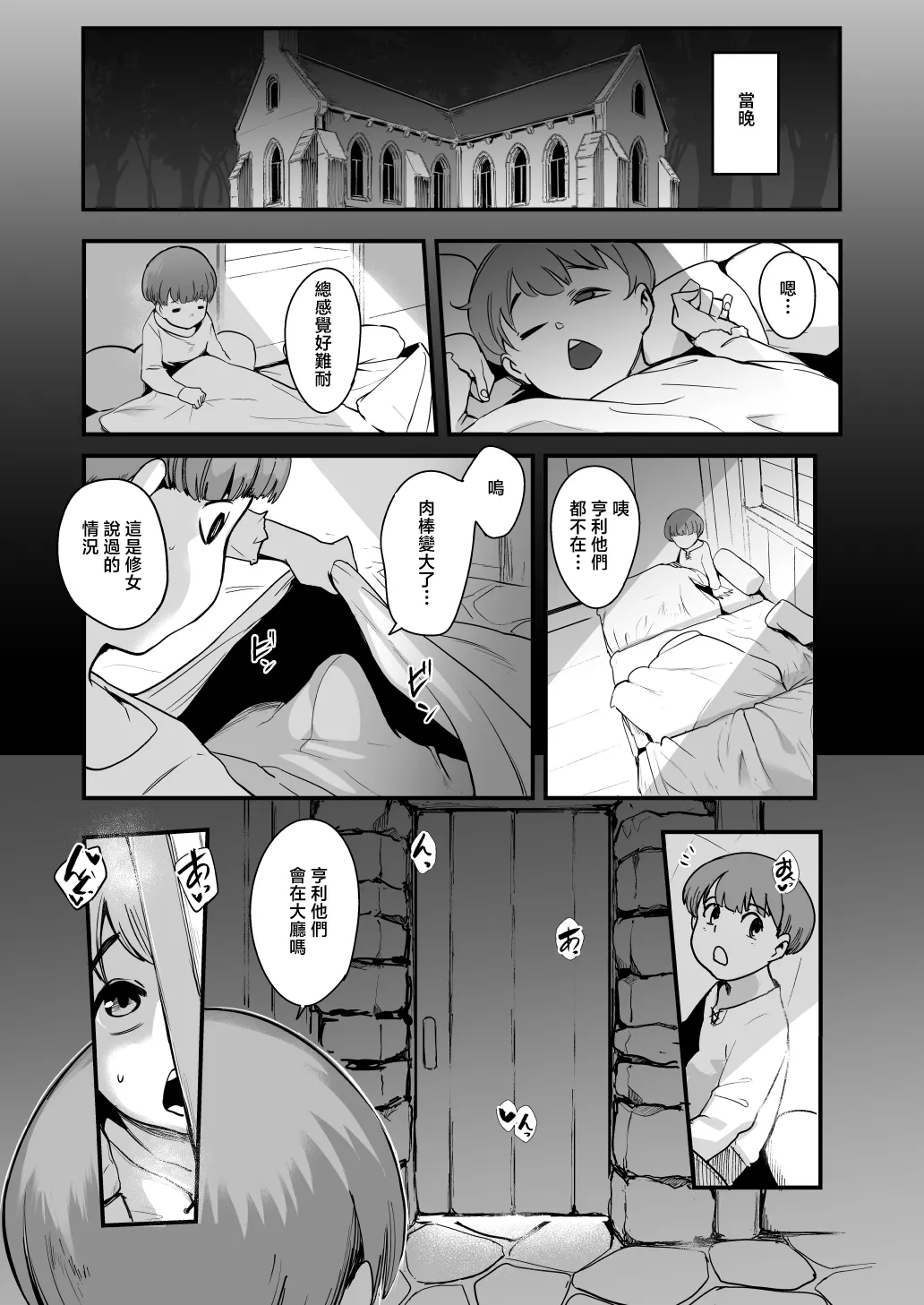 Sister no Fuku no Naka ~Fuku no Naka ni Shimawarete Nandomo Shasei suru Boku~ page 6 full