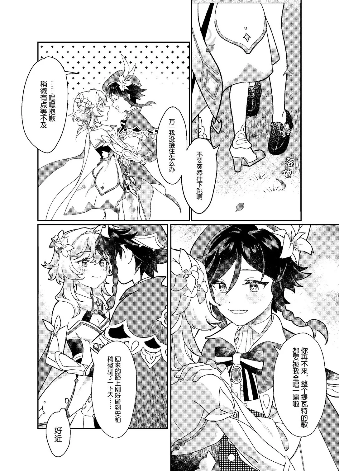 海浪边by木兆子 自存 page 10 full