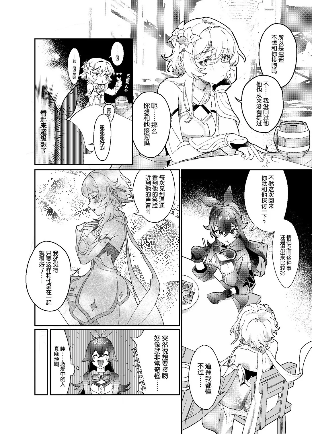 海浪边by木兆子 自存 page 4 full