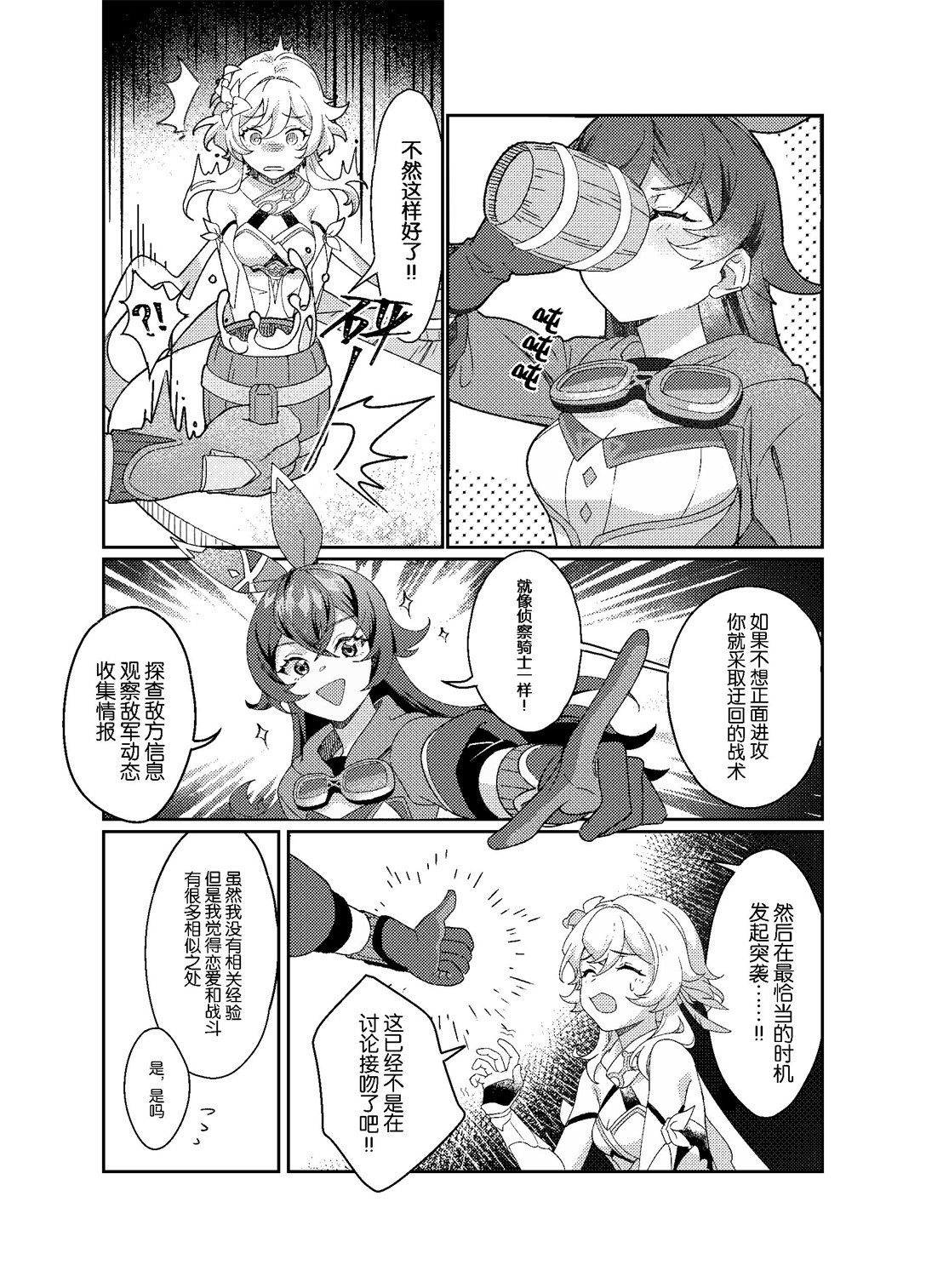 海浪边by木兆子 自存 page 5 full