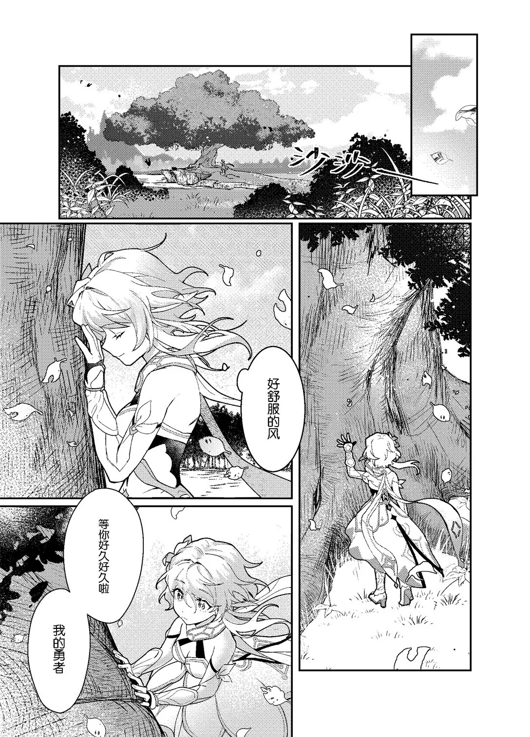 海浪边by木兆子 自存 page 7 full