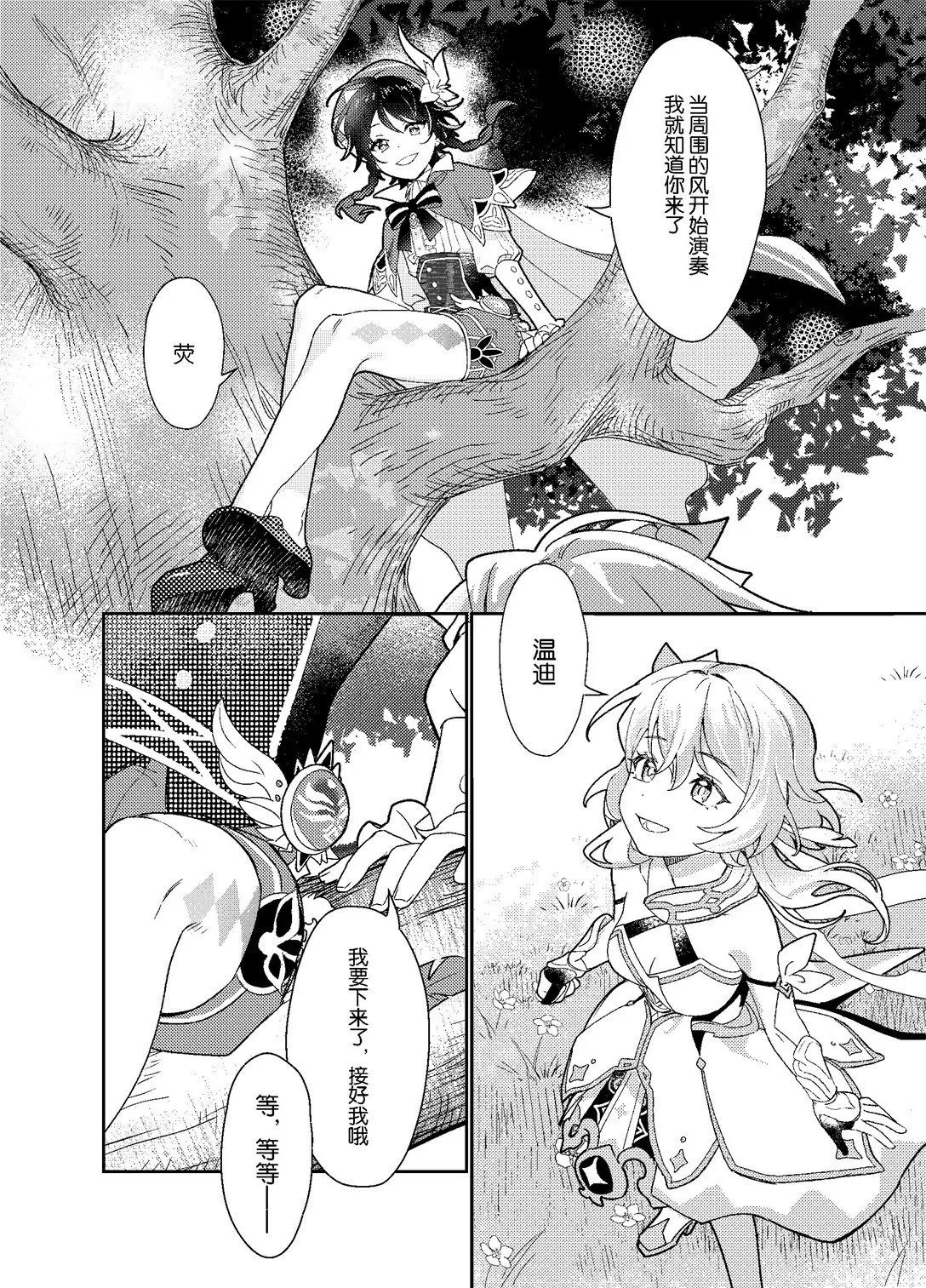 海浪边by木兆子 自存 page 8 full