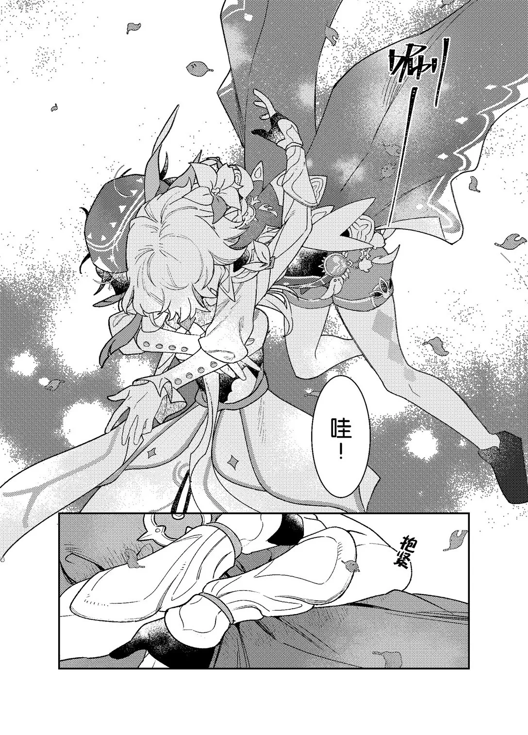 海浪边by木兆子 自存 page 9 full