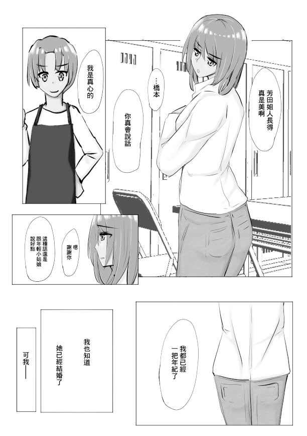 冷え切った夫婦間なら僕が貰ってもいいですよね? page 2 full