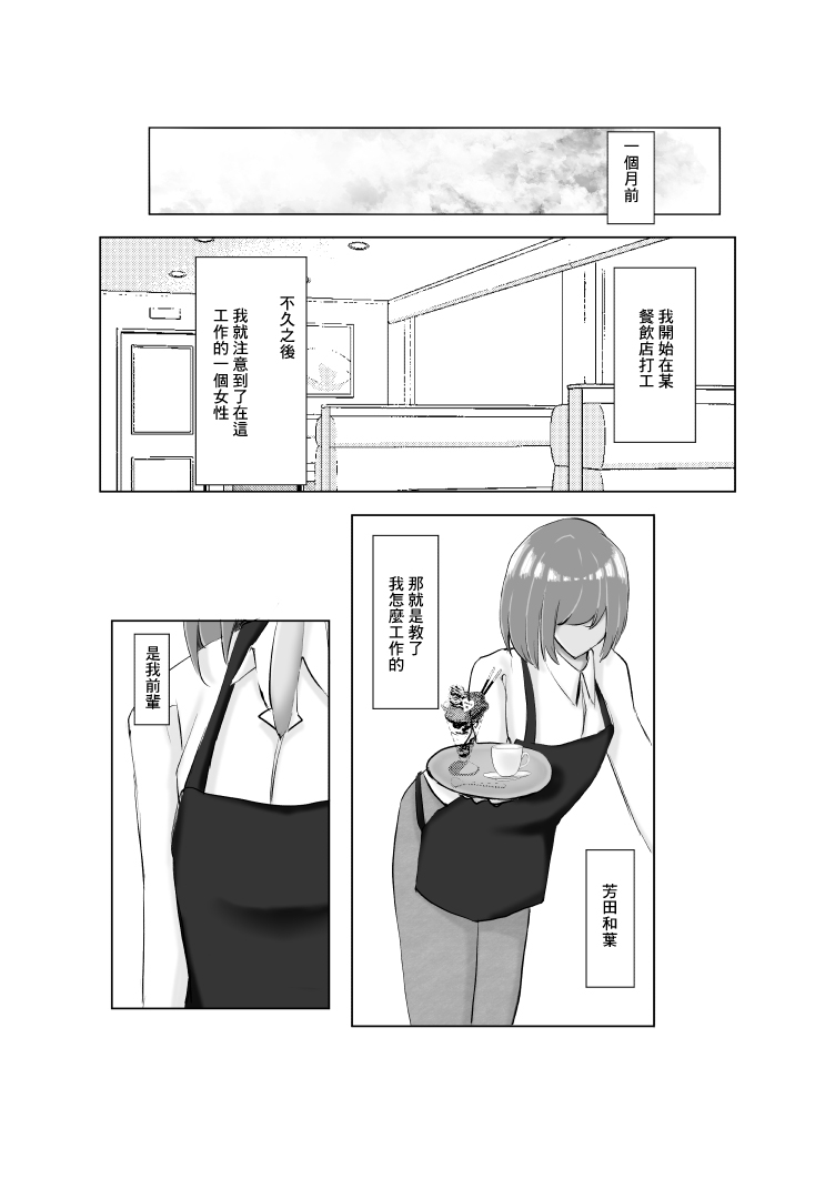 冷え切った夫婦間なら僕が貰ってもいいですよね? page 4 full