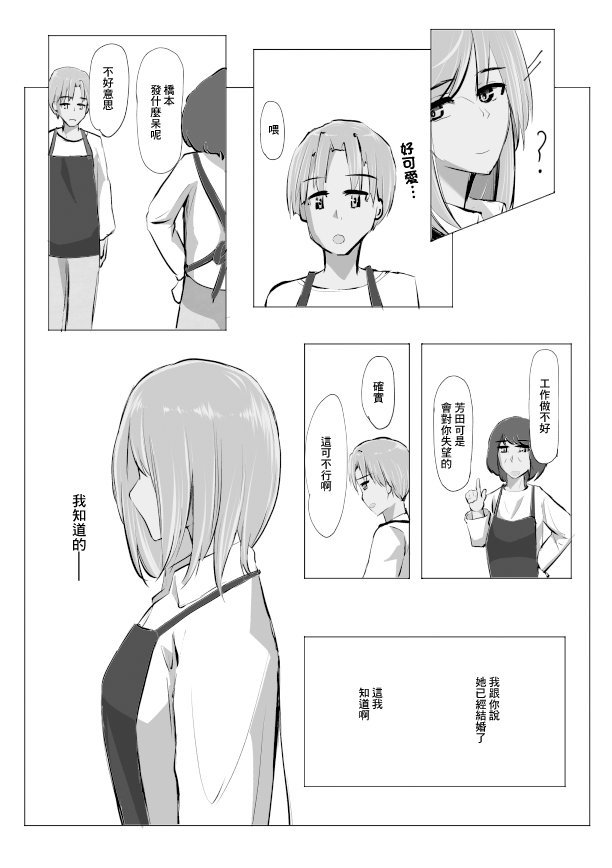 冷え切った夫婦間なら僕が貰ってもいいですよね? page 5 full