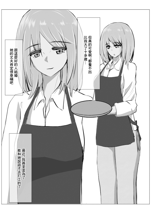 冷え切った夫婦間なら僕が貰ってもいいですよね? page 6 full