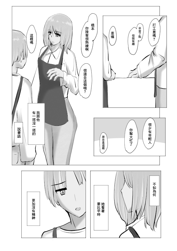 冷え切った夫婦間なら僕が貰ってもいいですよね? page 9 full