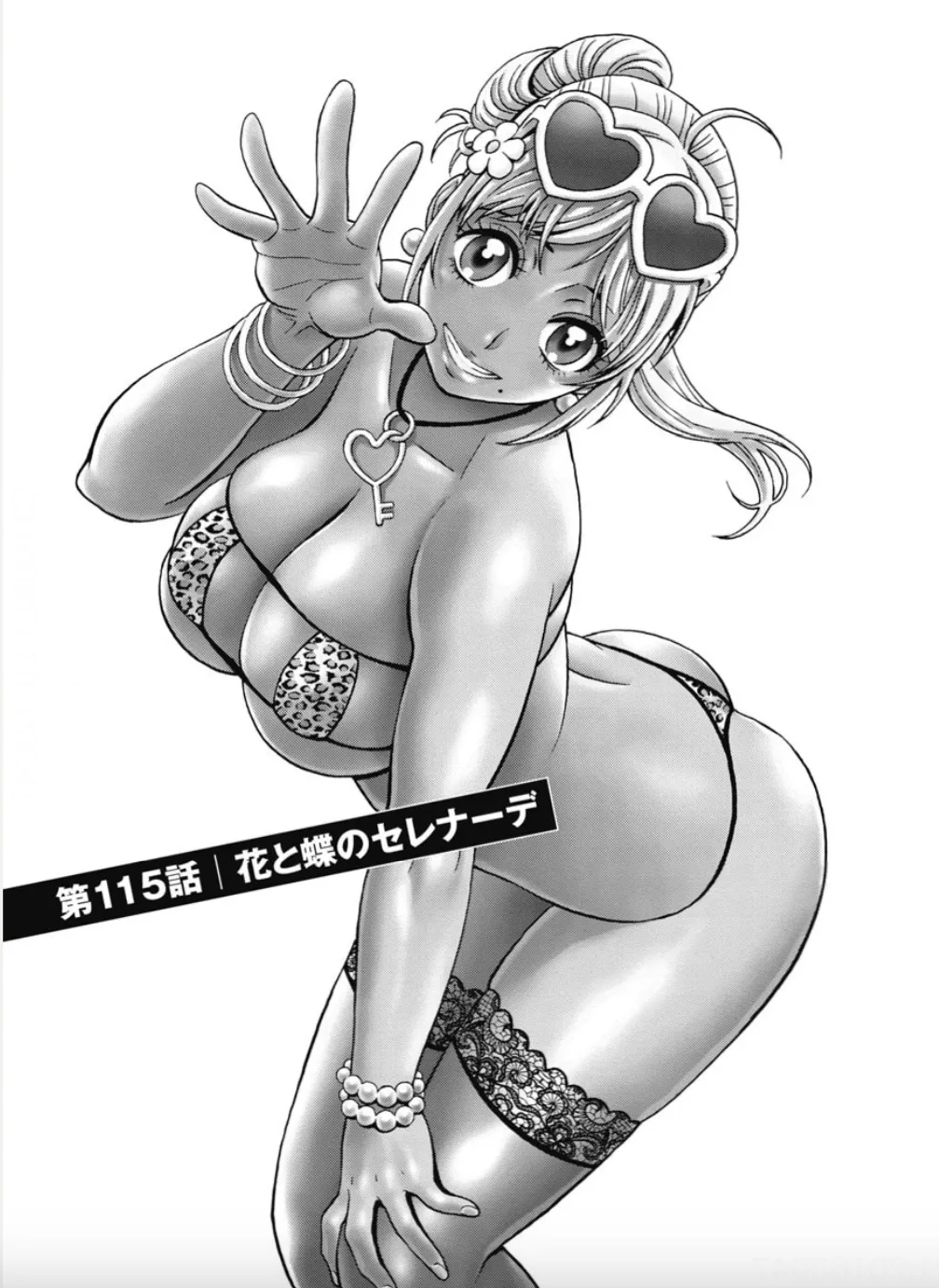 Hagure Idol/Booty Royale Ch.115 page 1 full