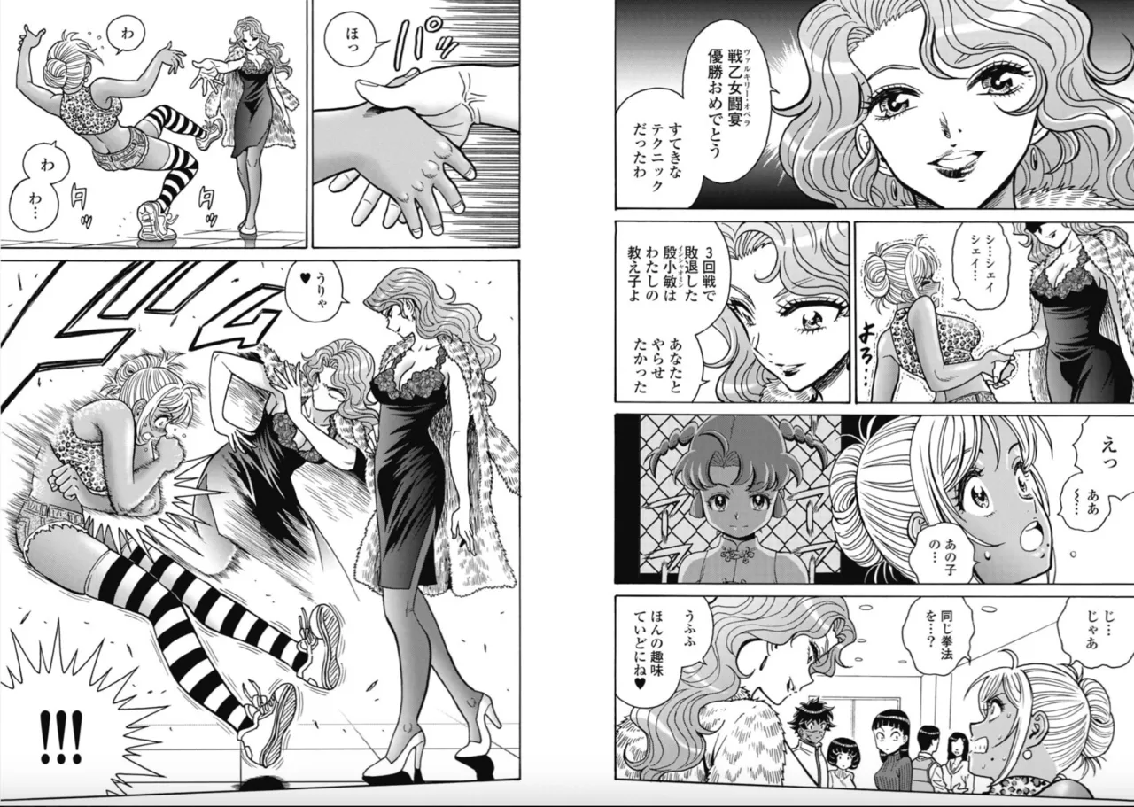 Hagure Idol/Booty Royale Ch.115 page 4 full