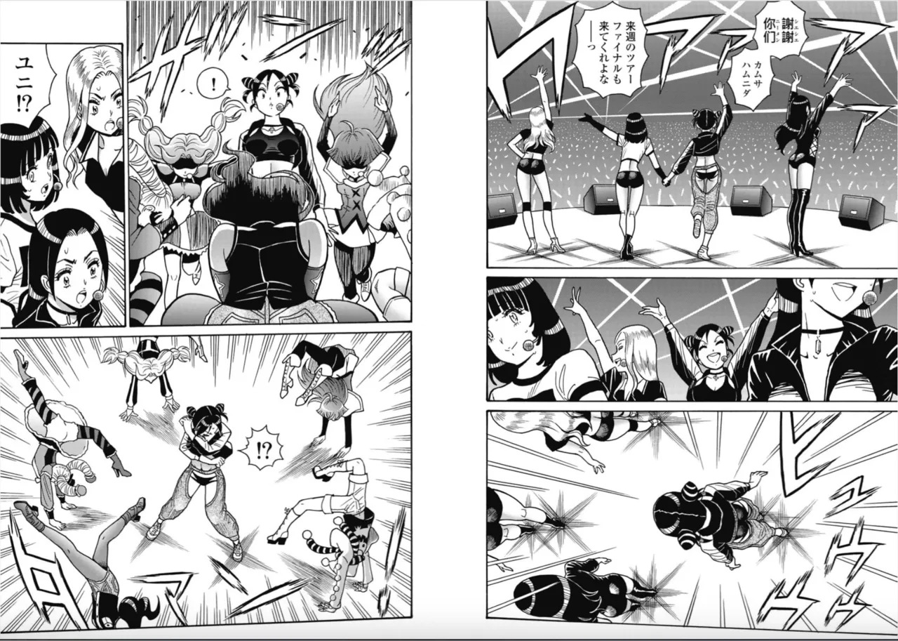 Hagure Idol/Booty Royale Ch.115 page 9 full