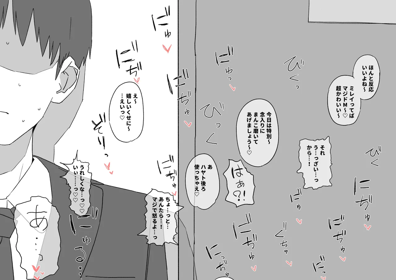 Aki kyōshitsu de yarimakutteru bitchigyaru ni kondōmu no ūbā-gakari o sa se rarete itara, hōshū ni sukina ko no pantsu o moraeta hanashi page 3 full