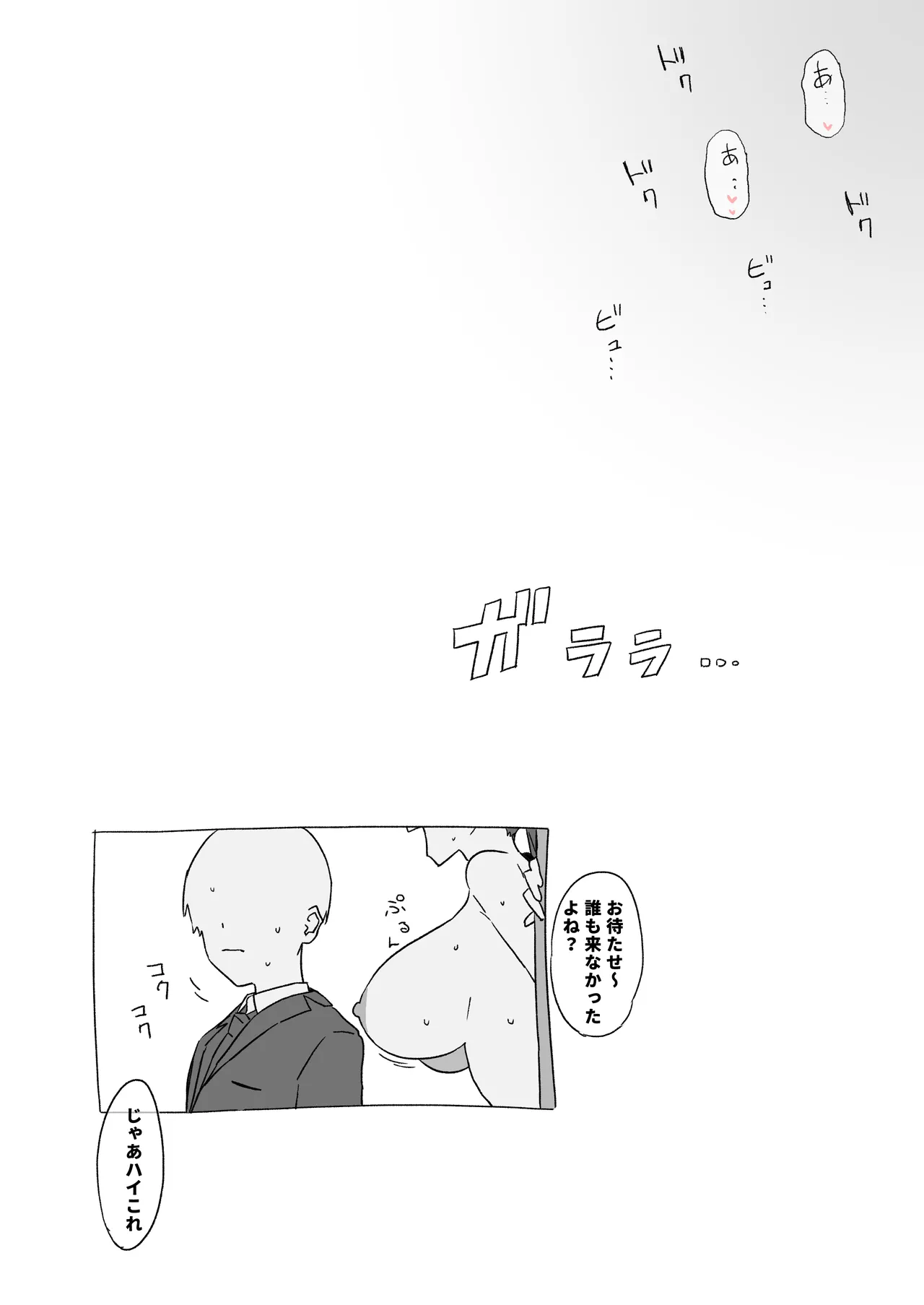 Aki kyōshitsu de yarimakutteru bitchigyaru ni kondōmu no ūbā-gakari o sa se rarete itara, hōshū ni sukina ko no pantsu o moraeta hanashi page 5 full