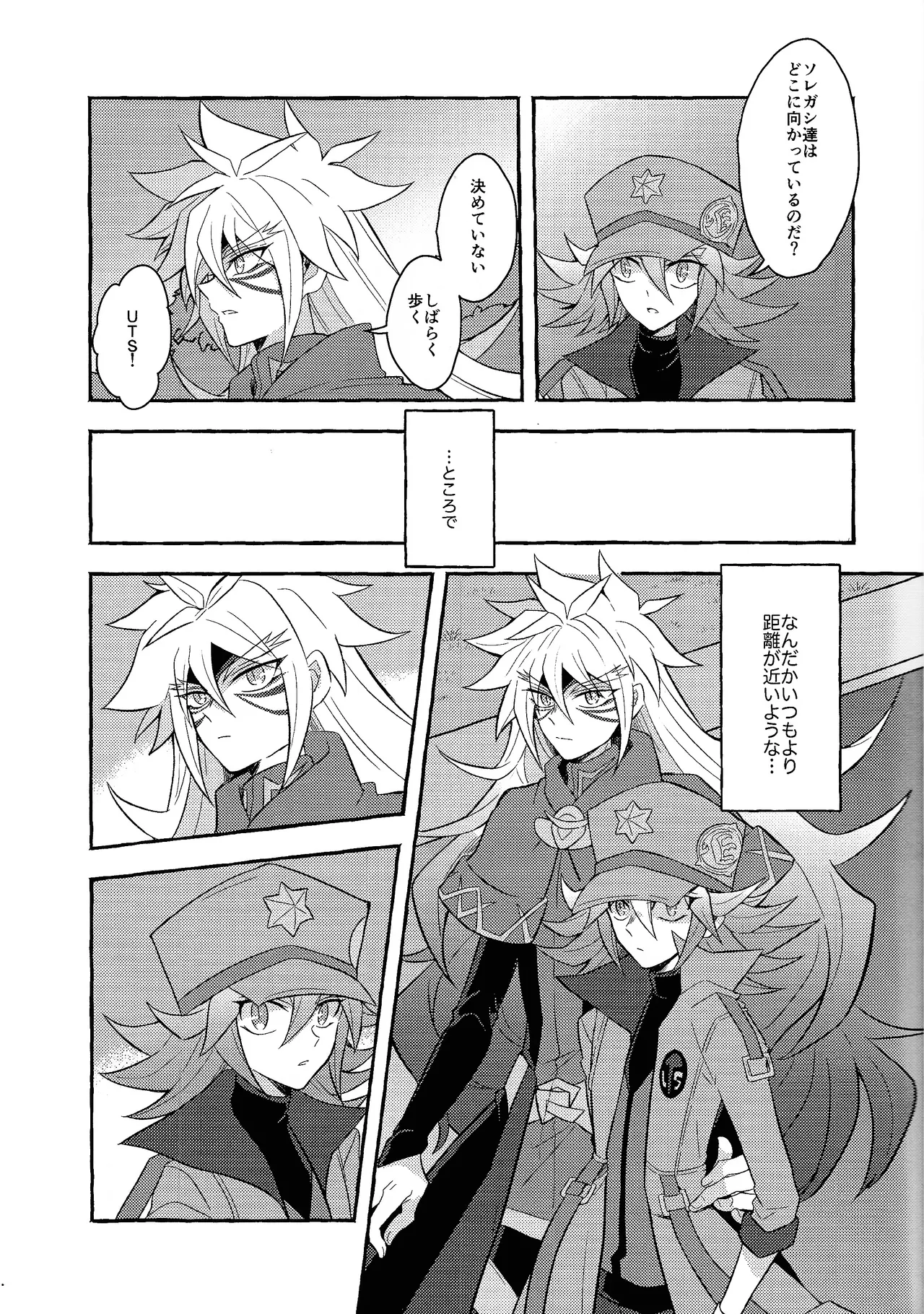 Renjou shokyu-hen page 10 full