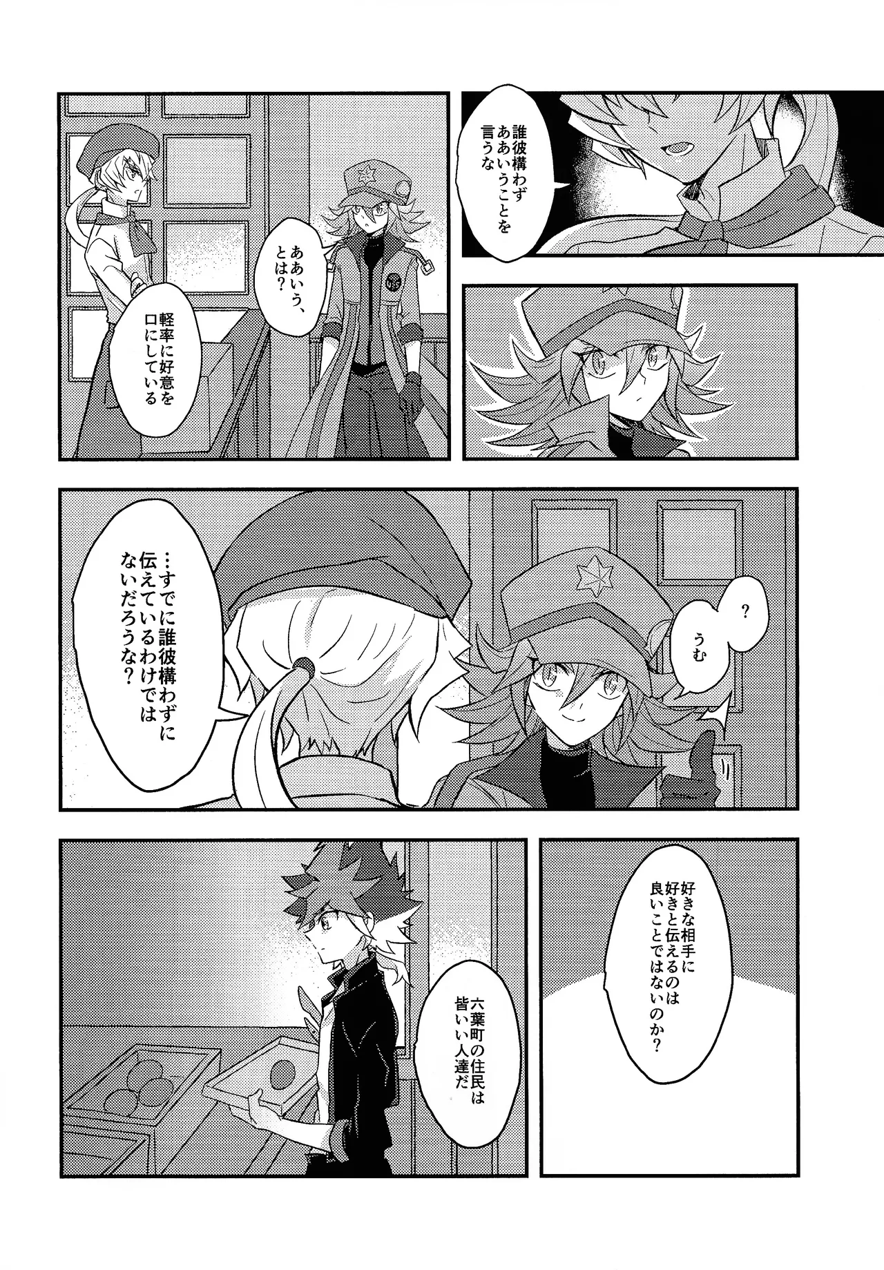 Renjou shokyu-hen page 3 full