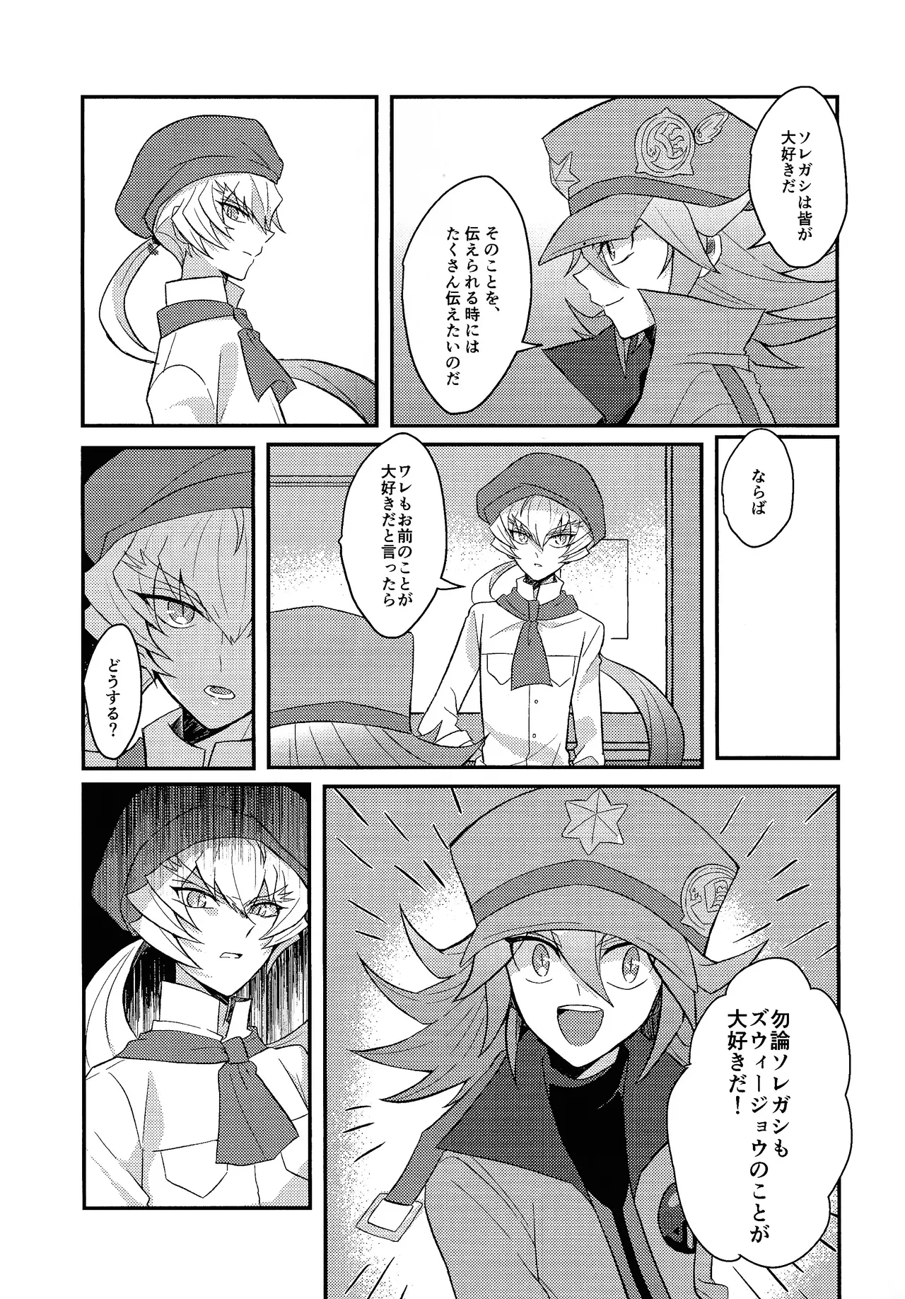 Renjou shokyu-hen page 4 full