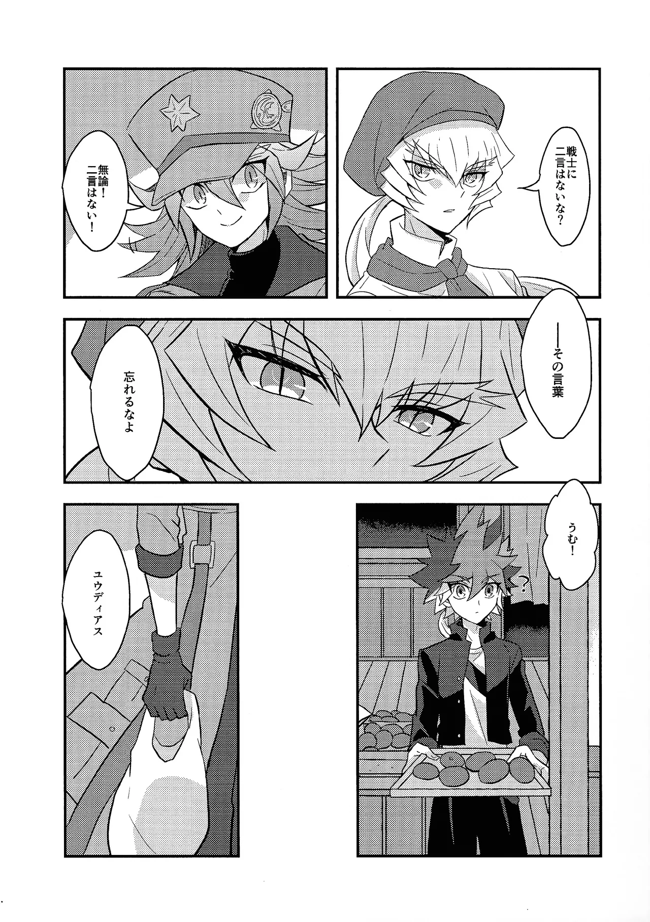 Renjou shokyu-hen page 6 full