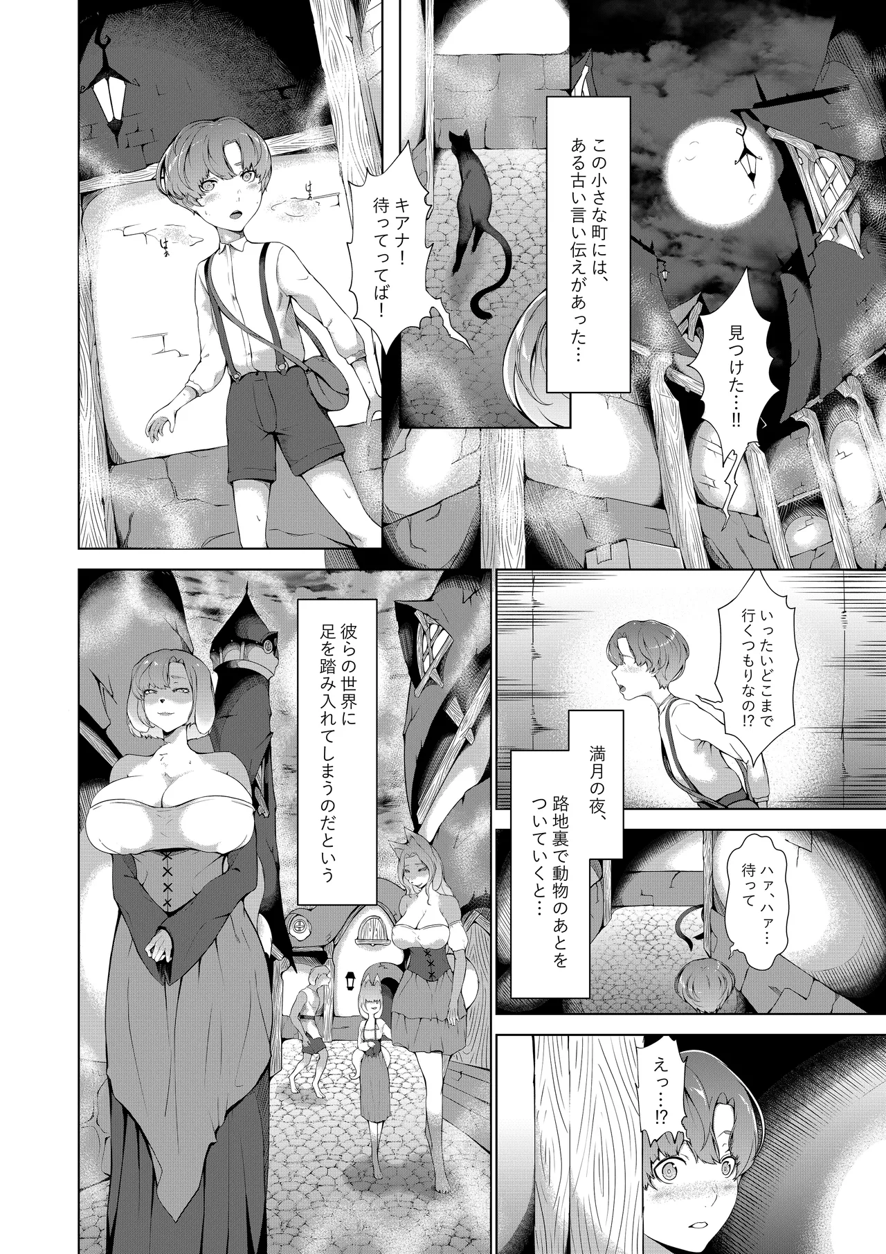 Kemono no sato no juumin ni natta hanashi page 3 full
