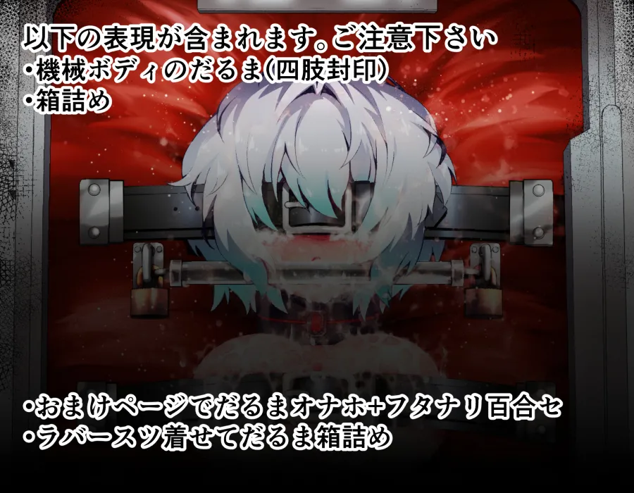 The captured android is carried away without being able to move his arms or legs END page 1 full