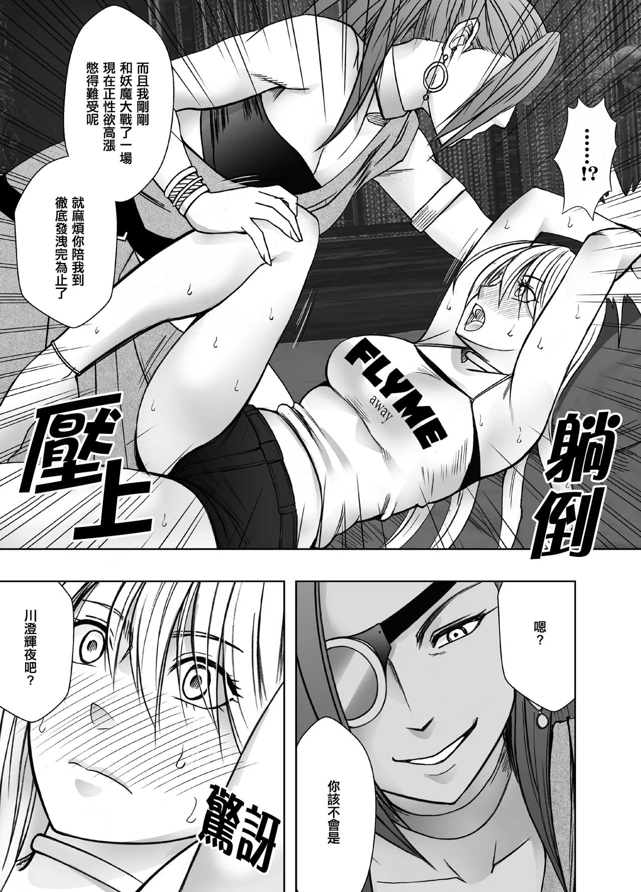 Crimson漫画 【退魔士辉夜-极7】【汉化】 page 10 full