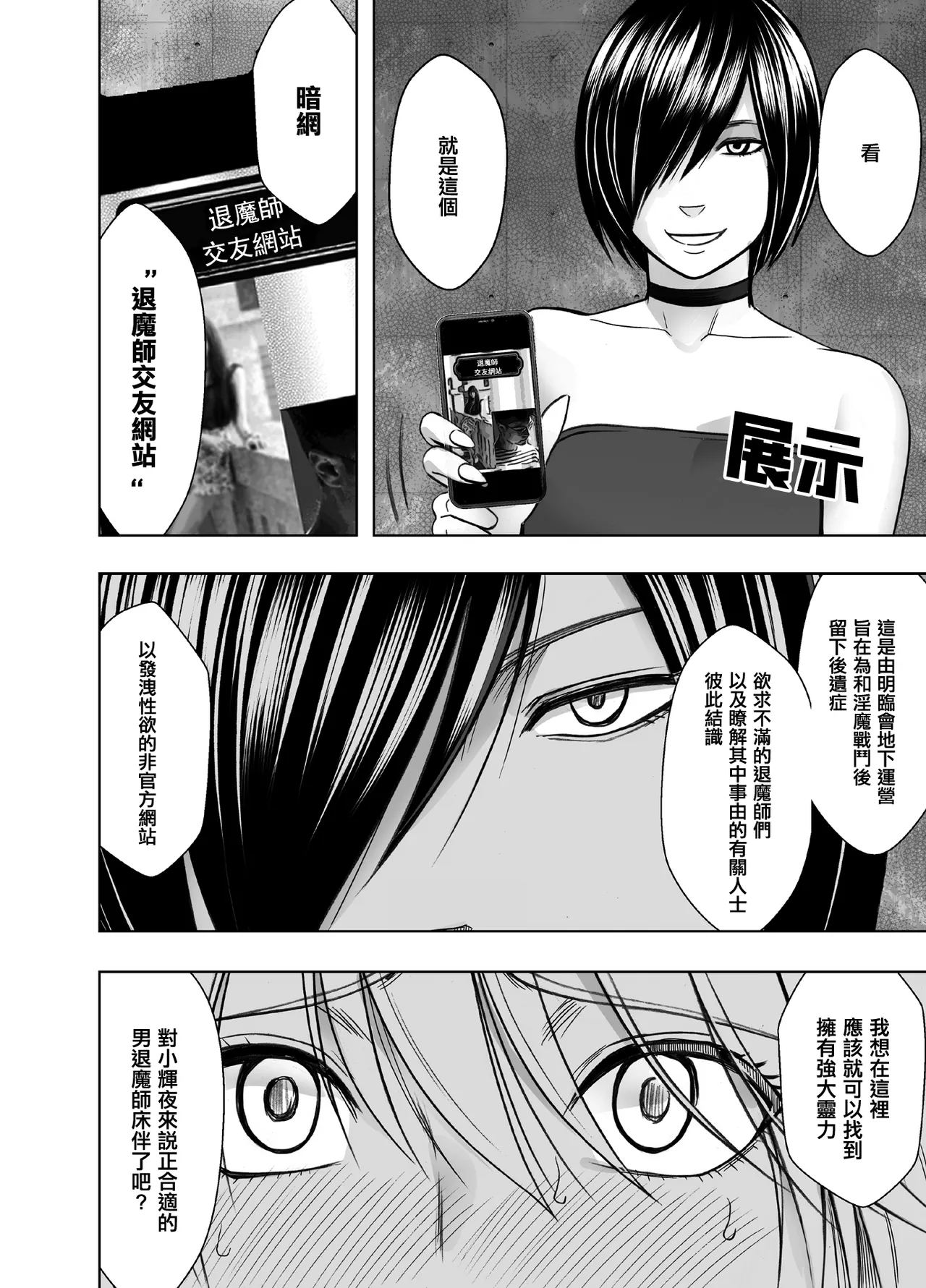 Crimson漫画 【退魔士辉夜-极7】【汉化】 page 5 full