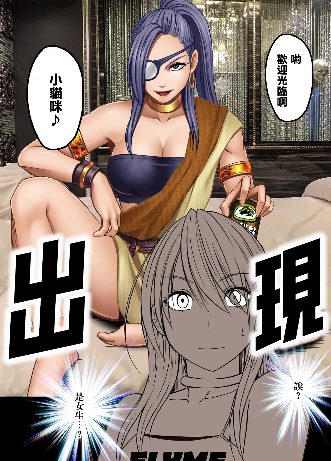 Crimson漫画 【退魔士辉夜-极7】【汉化】 page 8 full