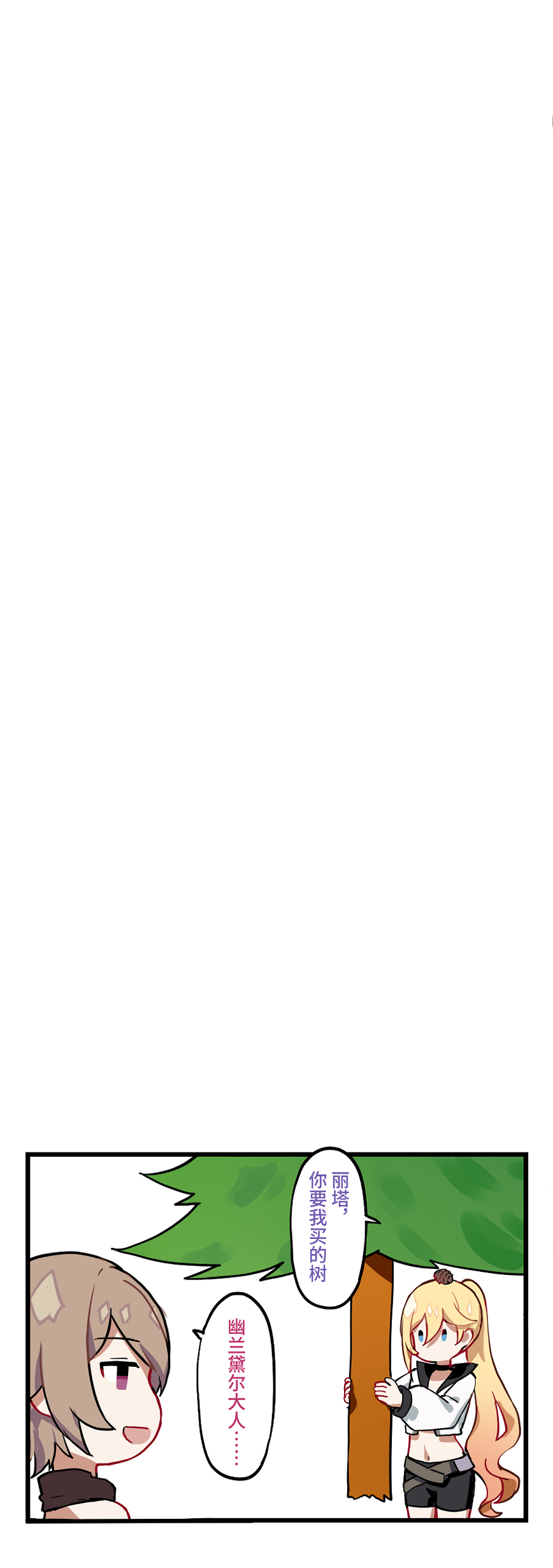 四格漫画 page 10 full