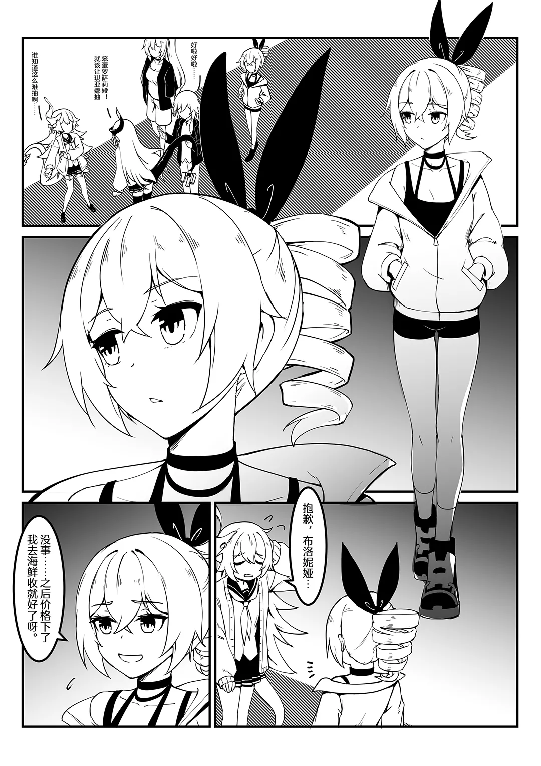 四格漫画 page 2 full
