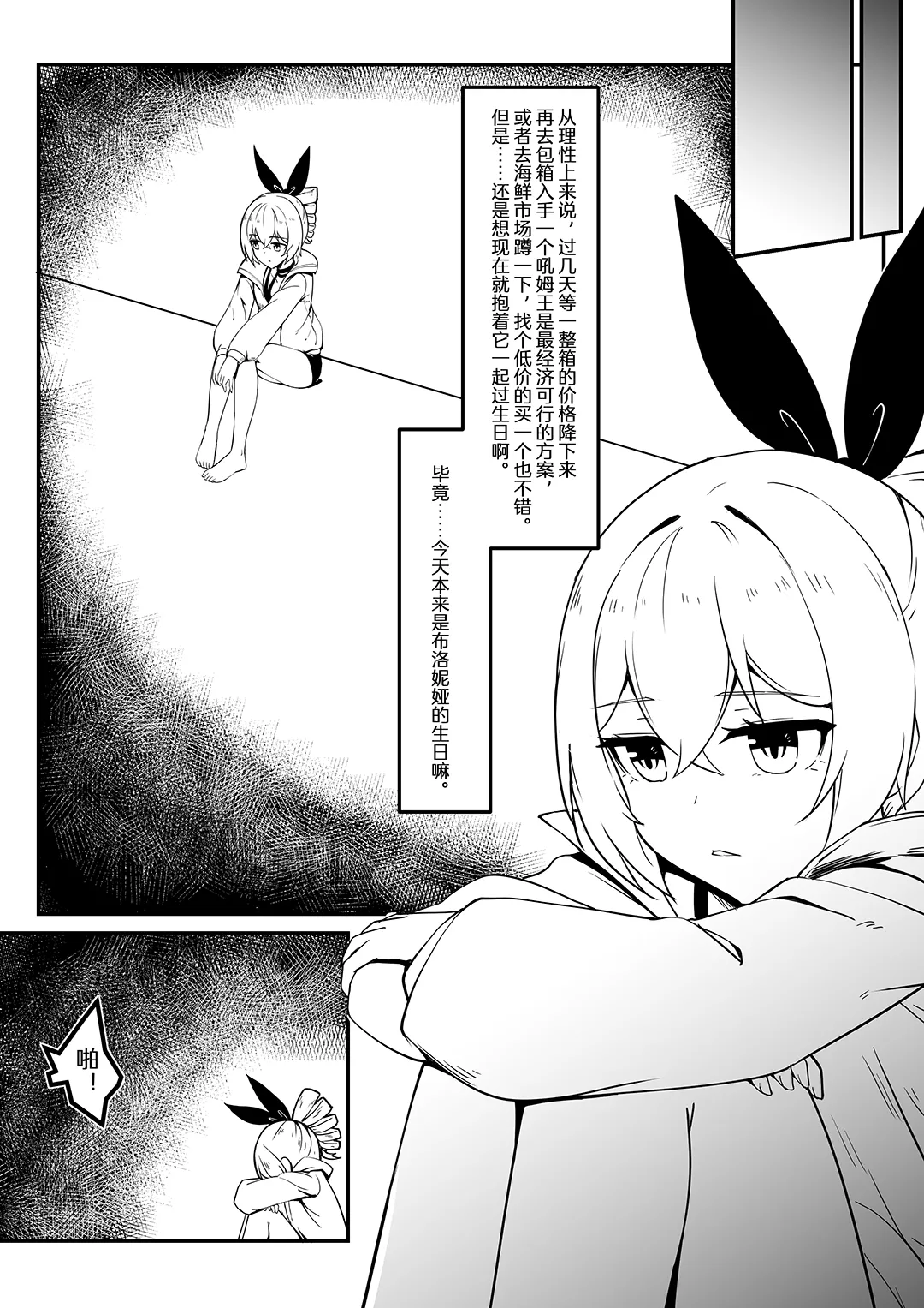 四格漫画 page 3 full