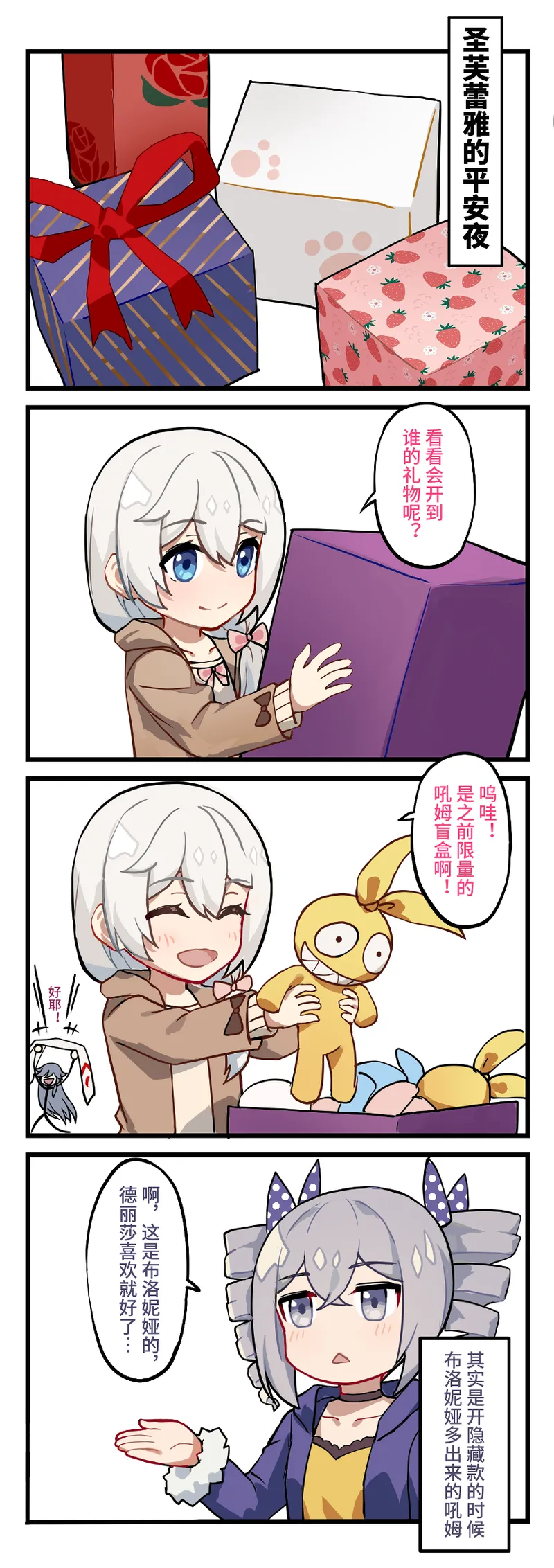 四格漫画 page 6 full