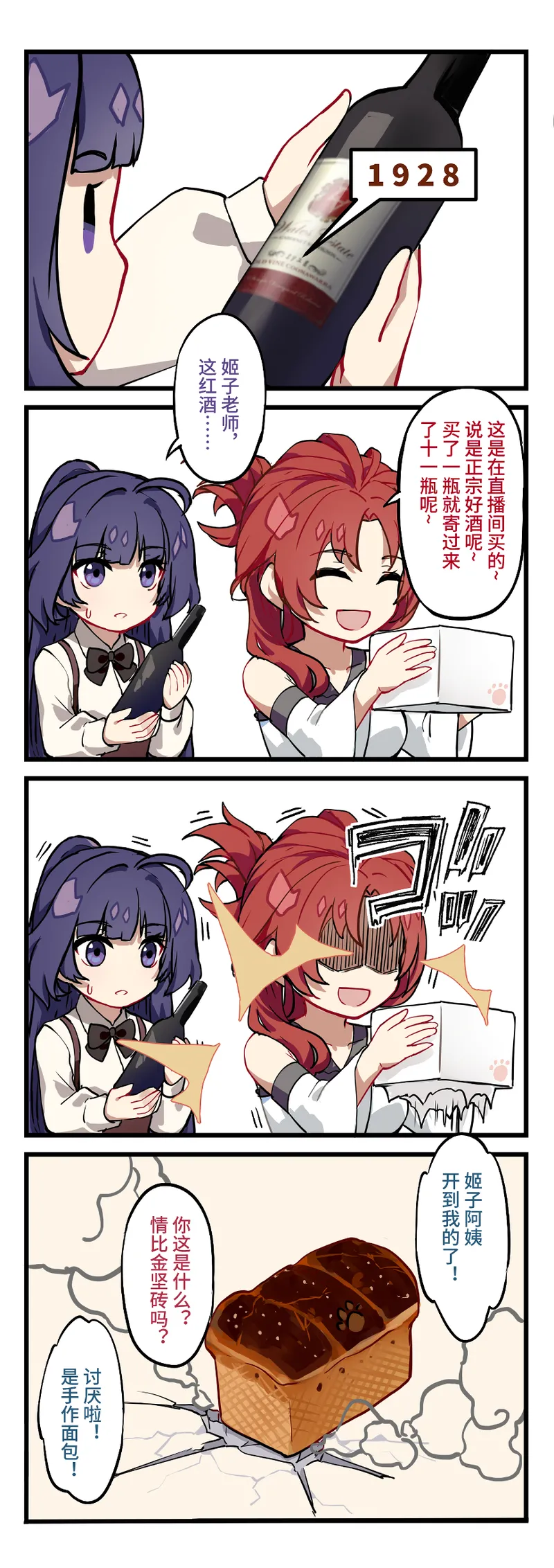 四格漫画 page 8 full