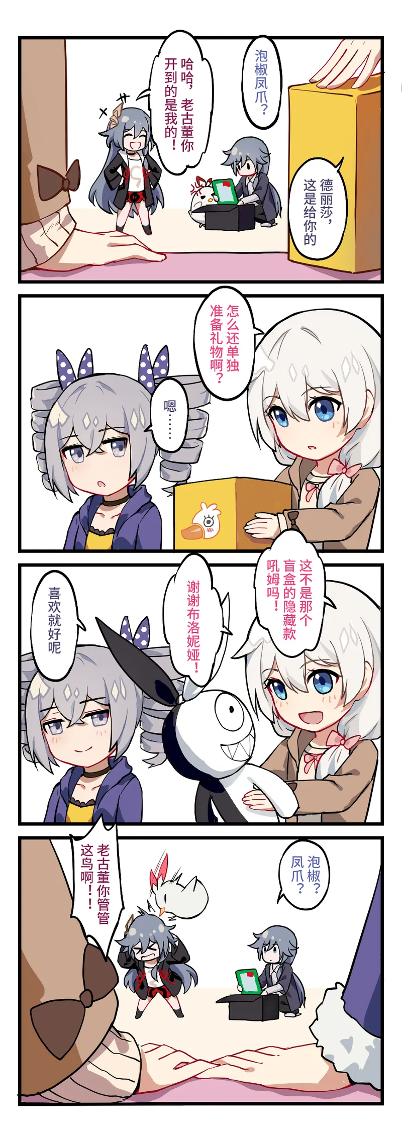 四格漫画 page 9 full