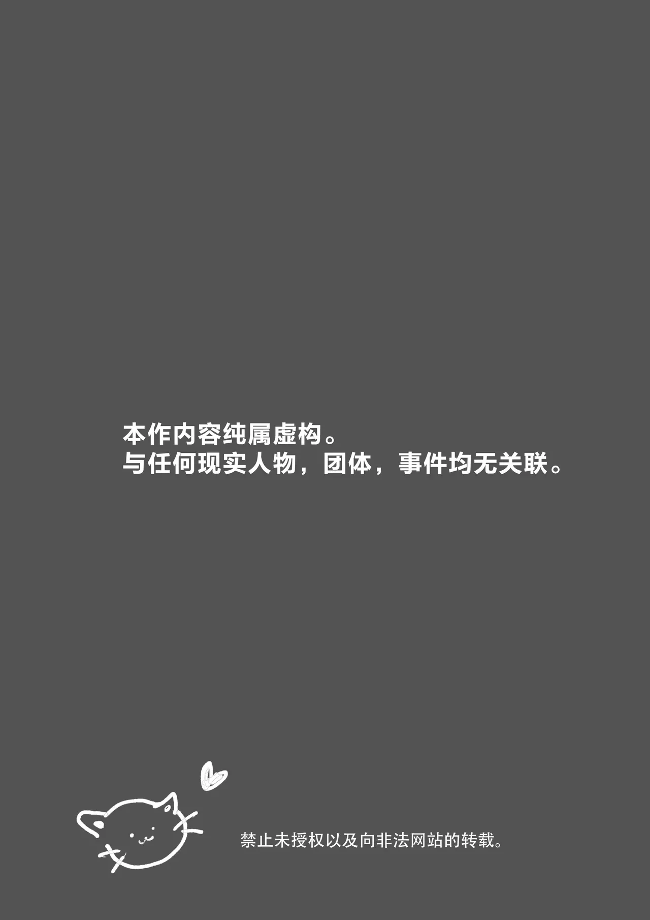 shisso shita moto kare ga joso yandere ni natte kaettekita! ? | 失踪前男友变成病娇女装大佬回来了!？ page 2 full