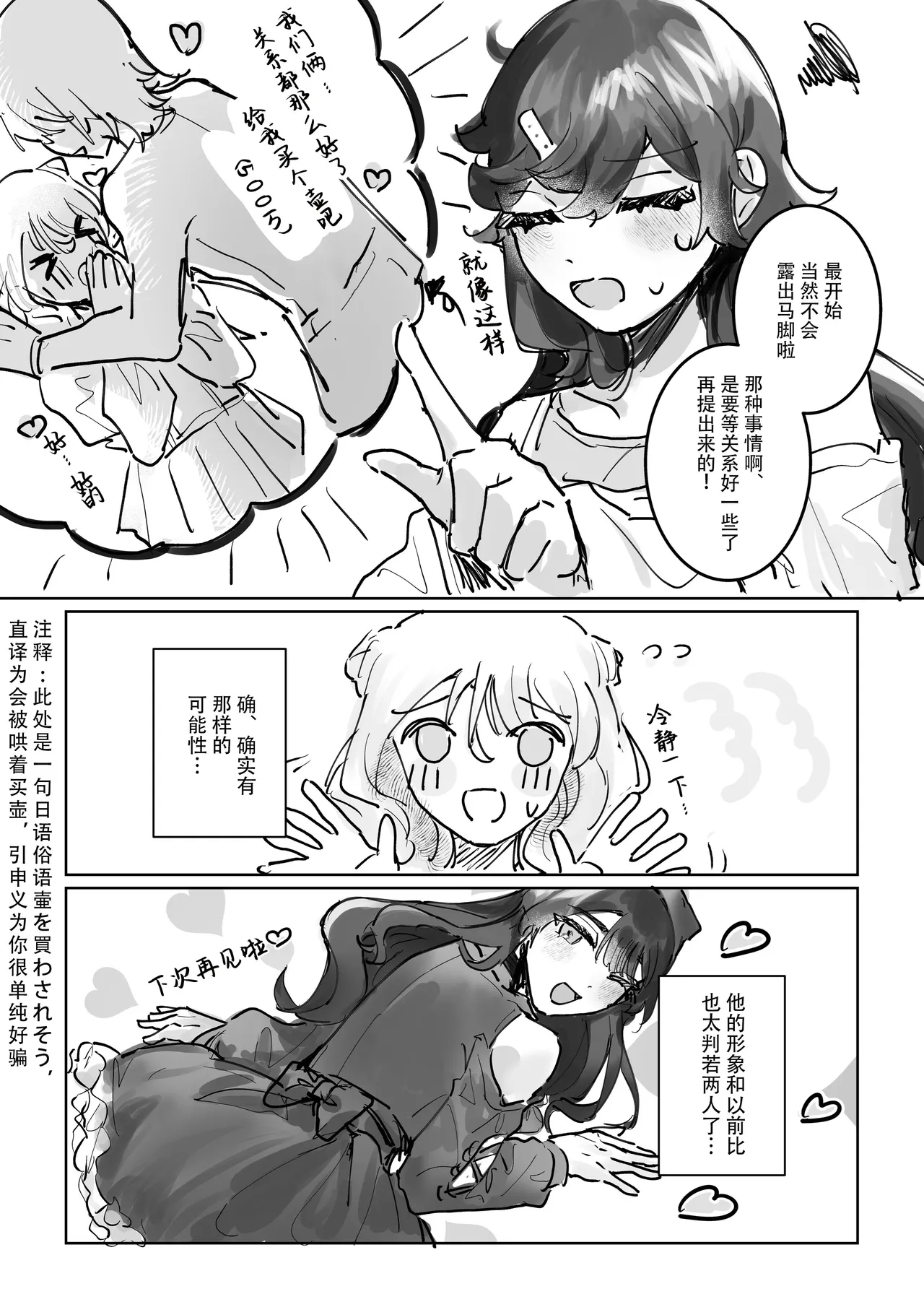 shisso shita moto kare ga joso yandere ni natte kaettekita! ? | 失踪前男友变成病娇女装大佬回来了!？ page 6 full