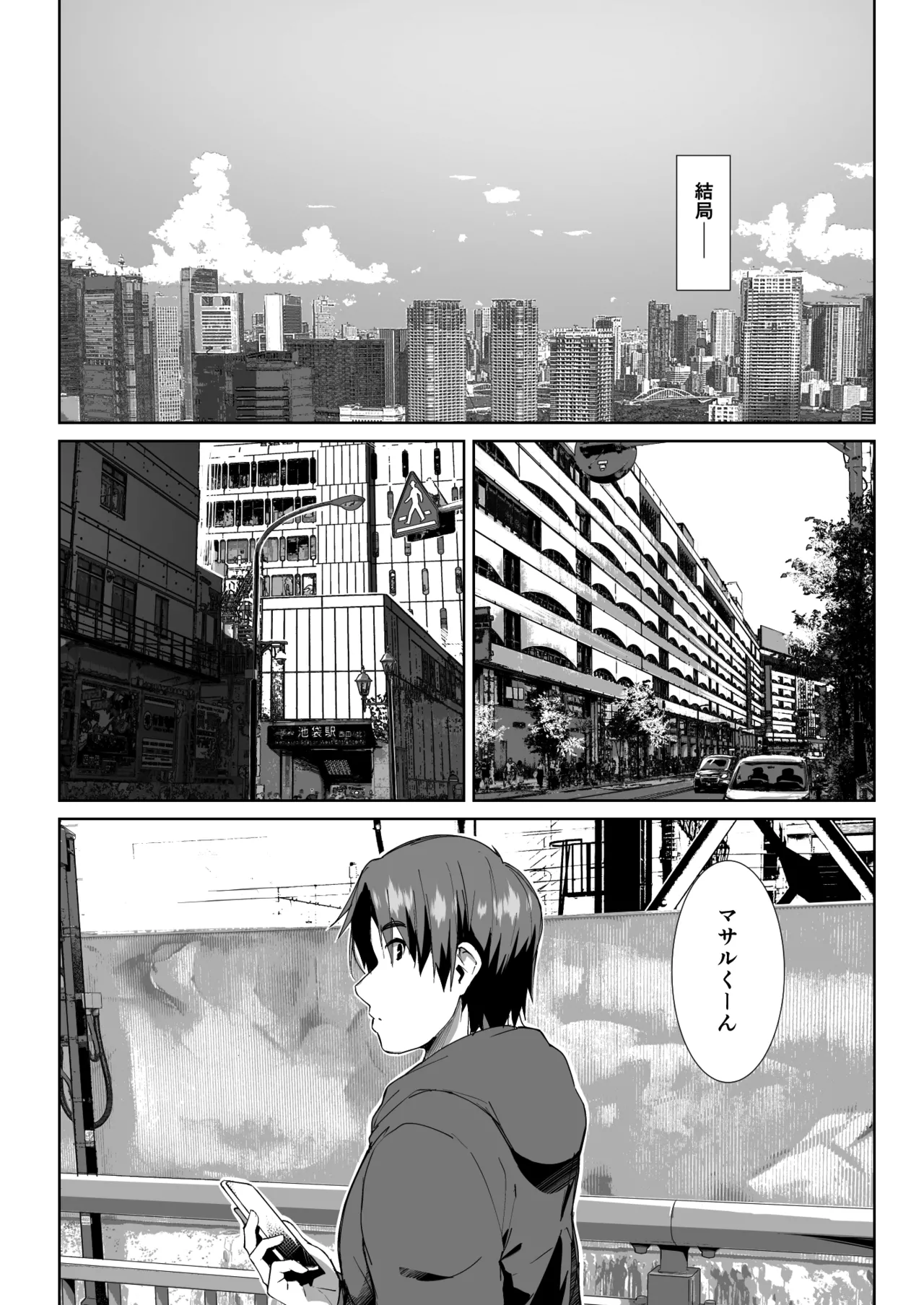 Gishi ni Shiborareru Hanashi page 3 full