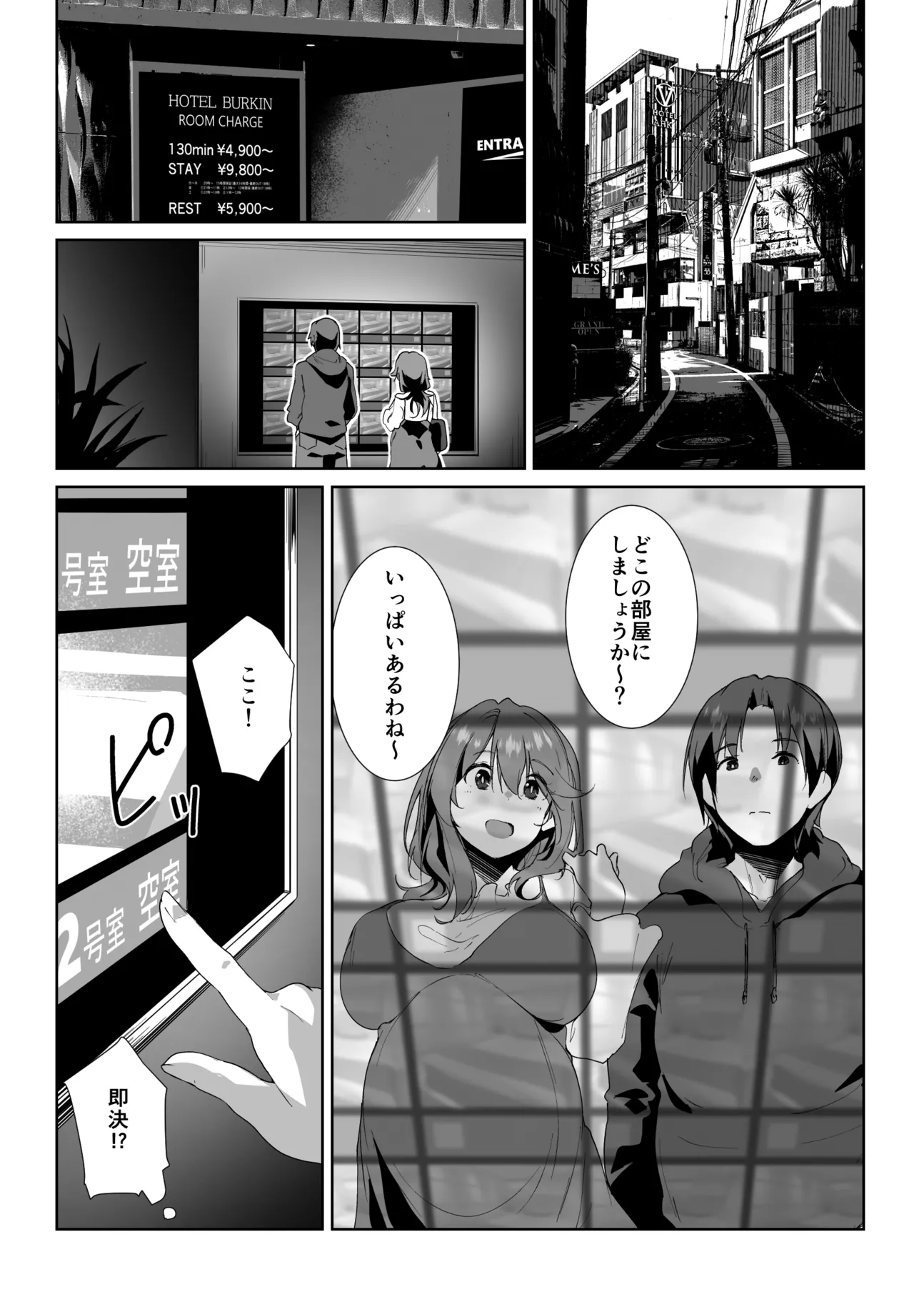 Gishi ni Shiborareru Hanashi page 5 full