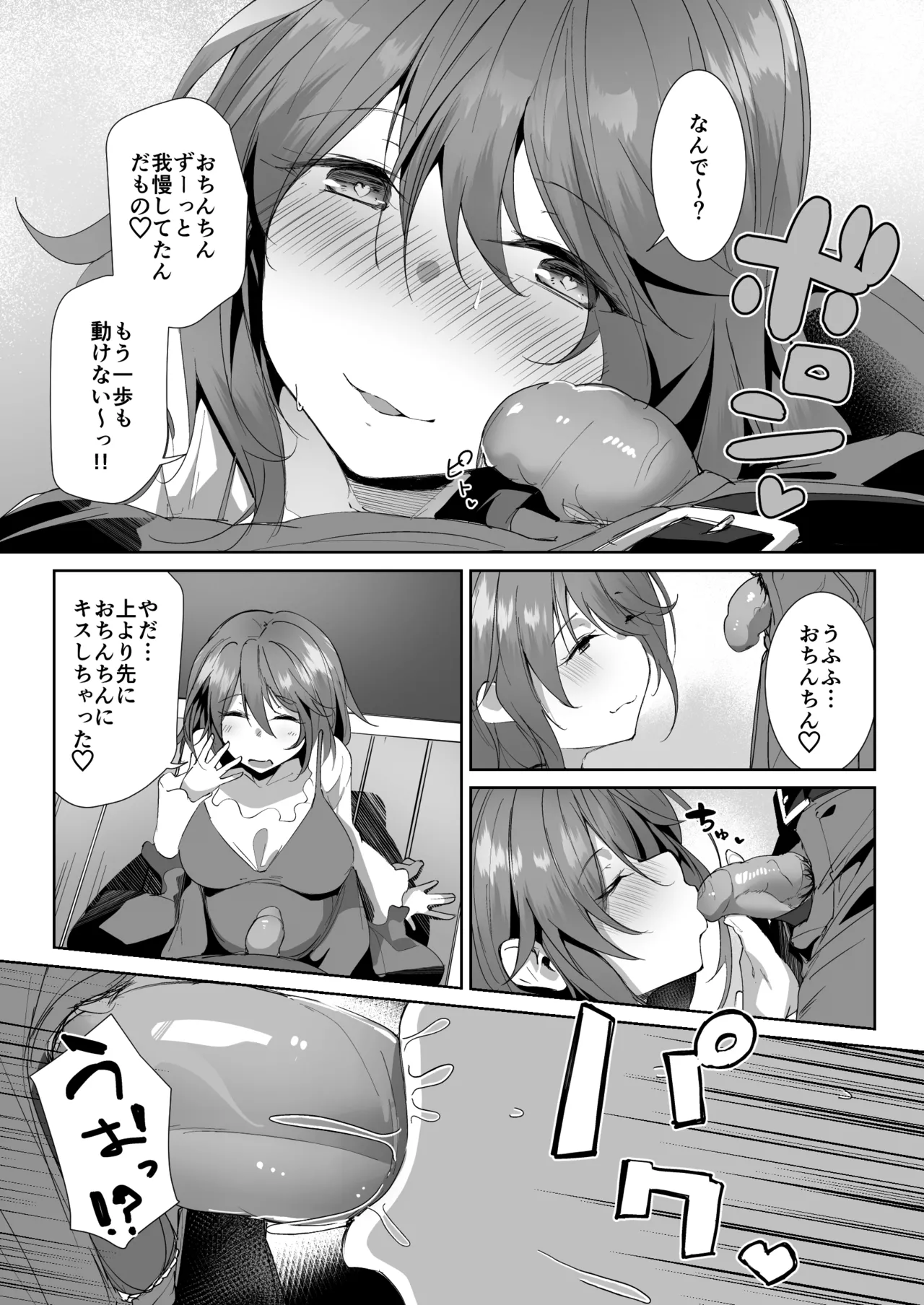 Gishi ni Shiborareru Hanashi page 9 full