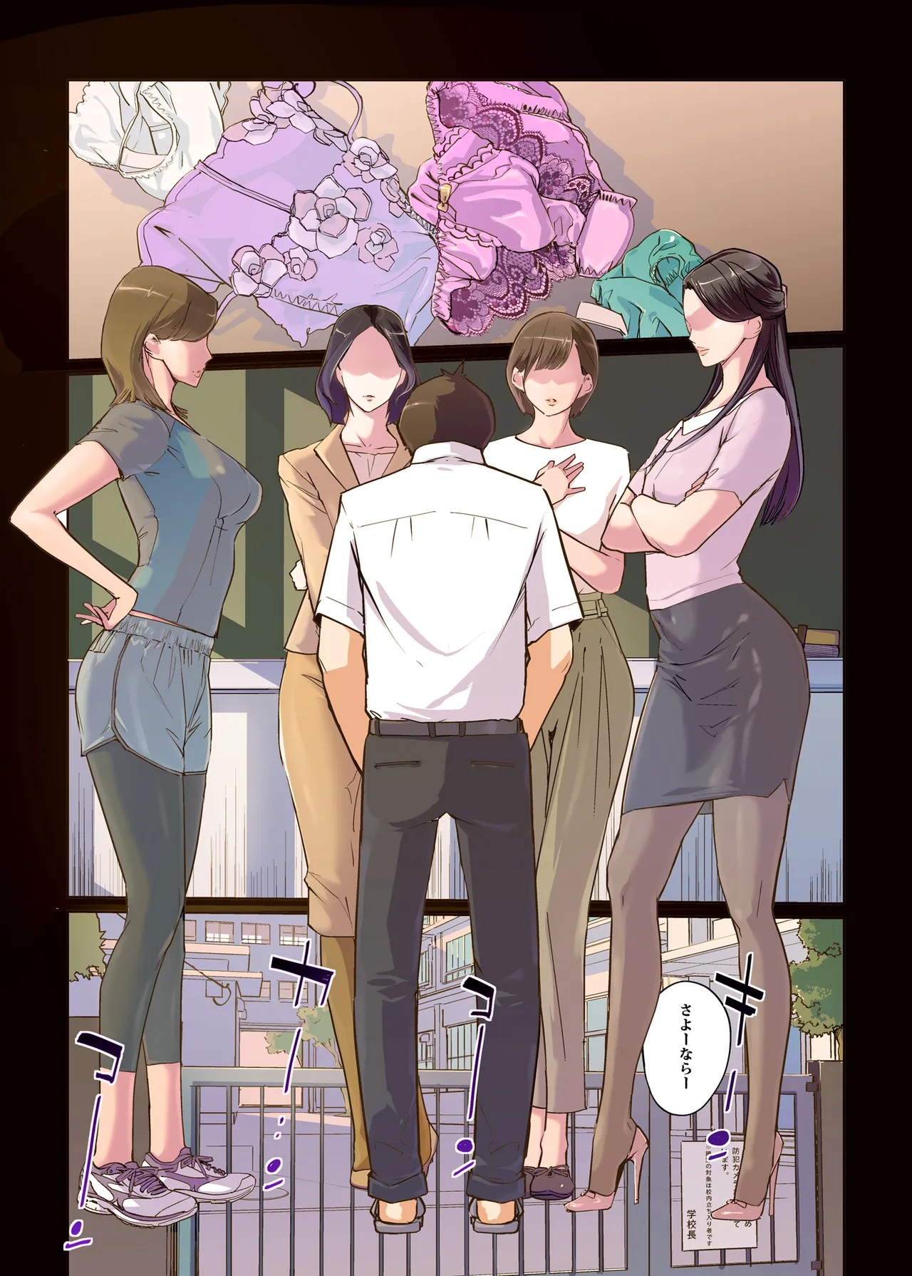 Jokyōshi 4-ri no hate naki mesubato page 3 full