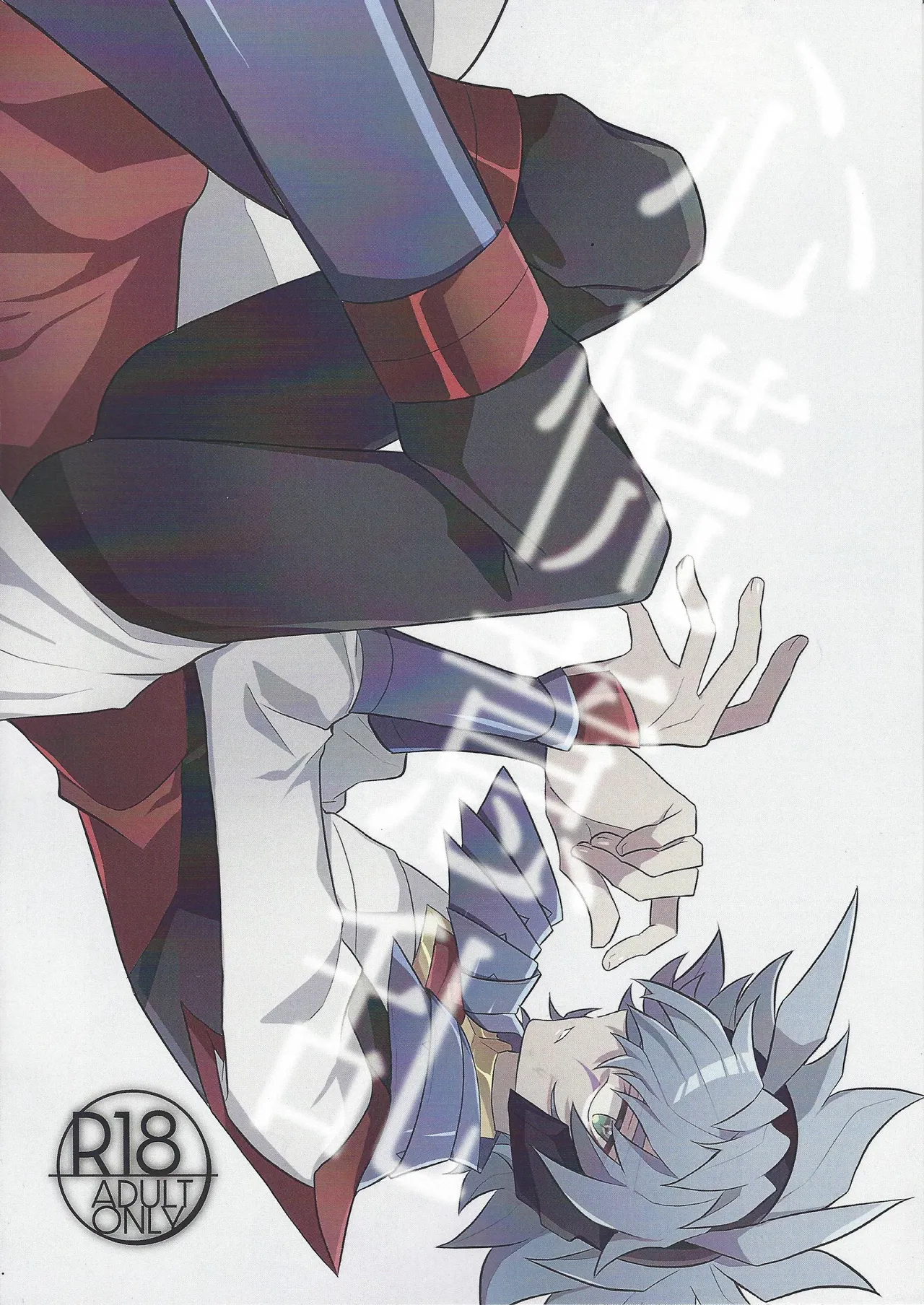 panic in mind page 1 full