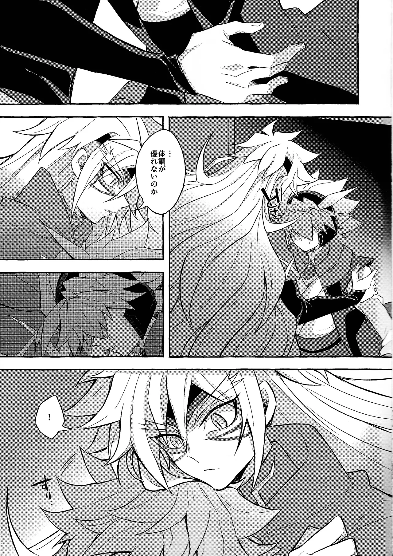 panic in mind page 6 full