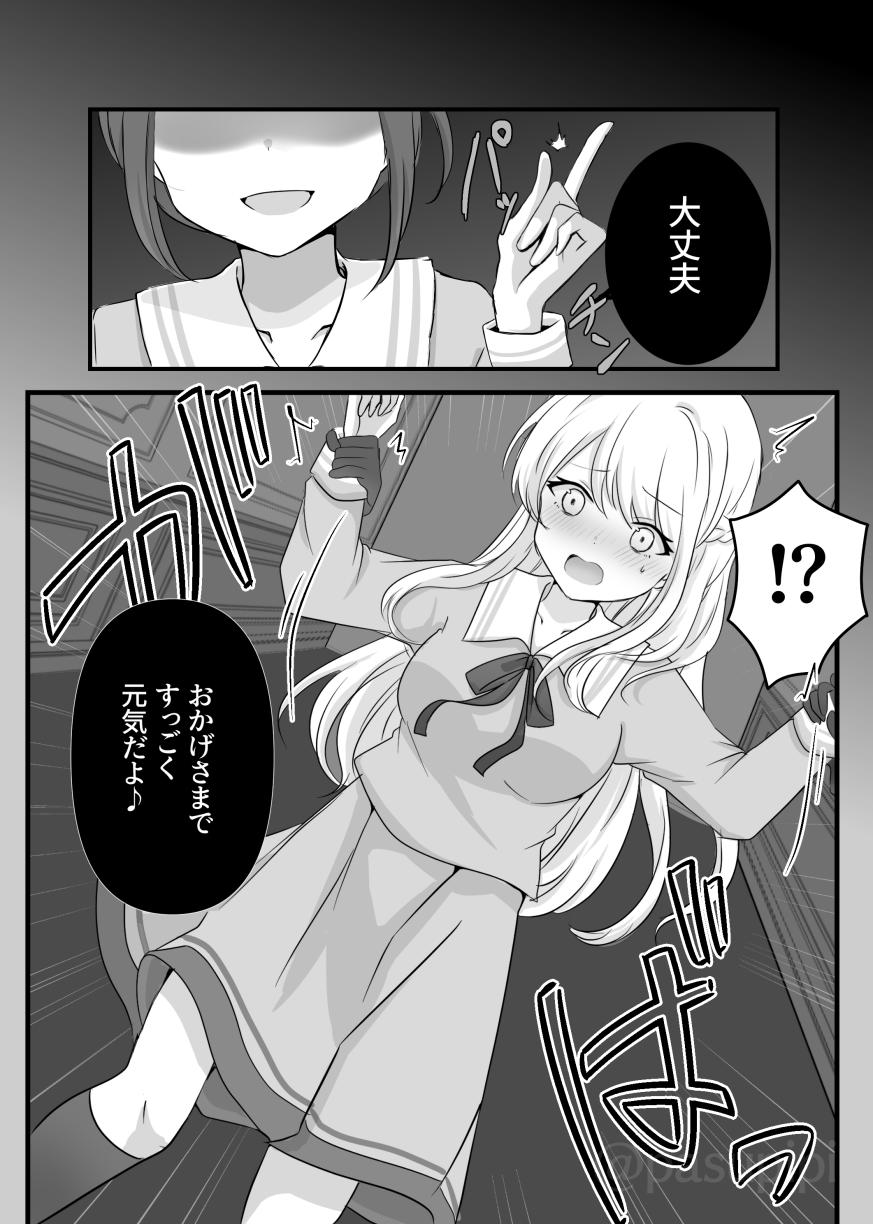 The story of El possessed by an evil spirit bullying Lily page 5 full