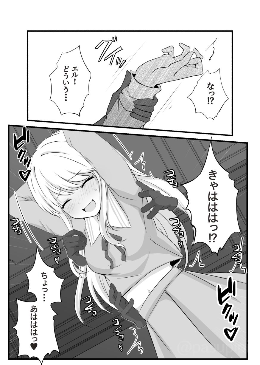 The story of El possessed by an evil spirit bullying Lily page 6 full