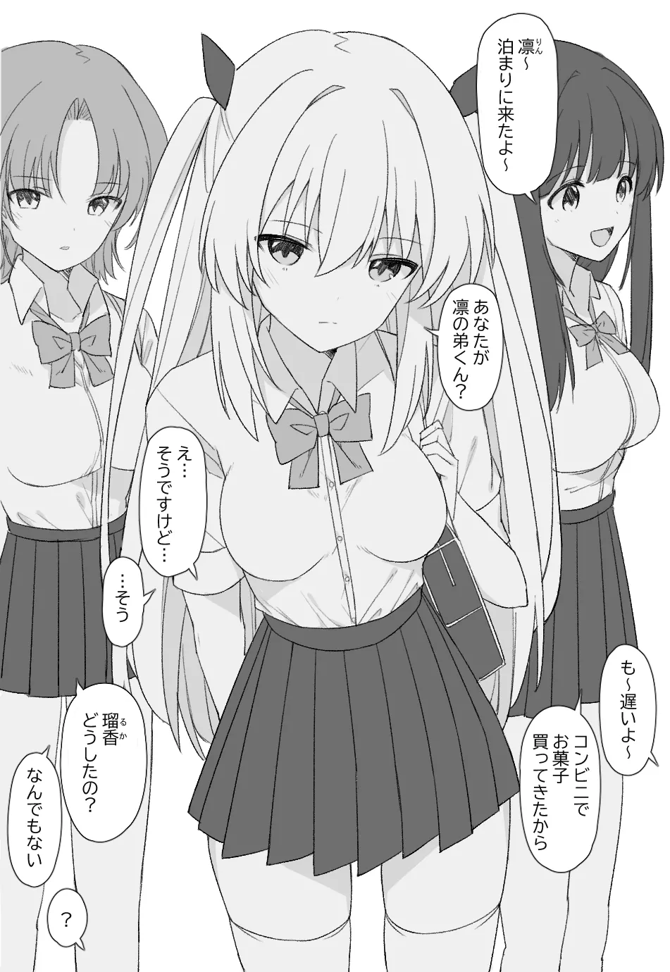 オリジナル漫画 page 2 full