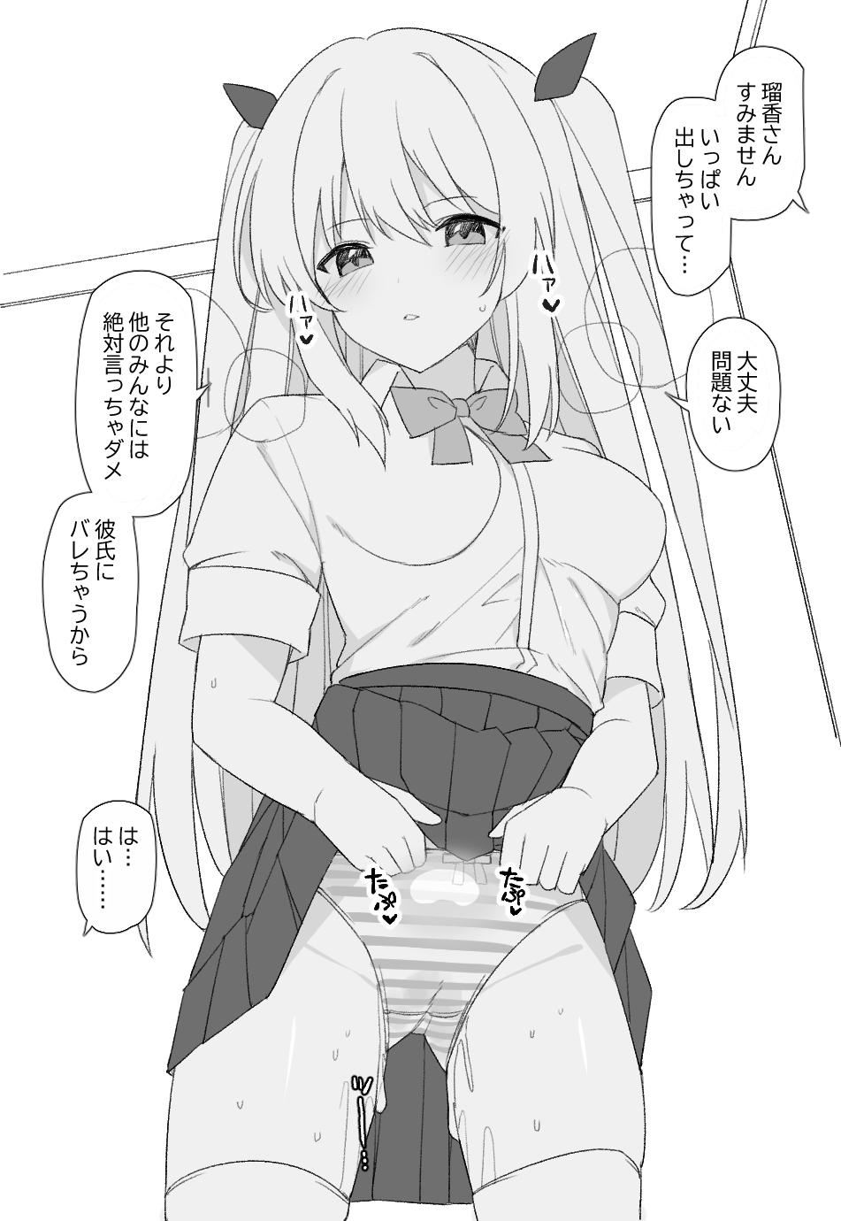 オリジナル漫画 page 9 full