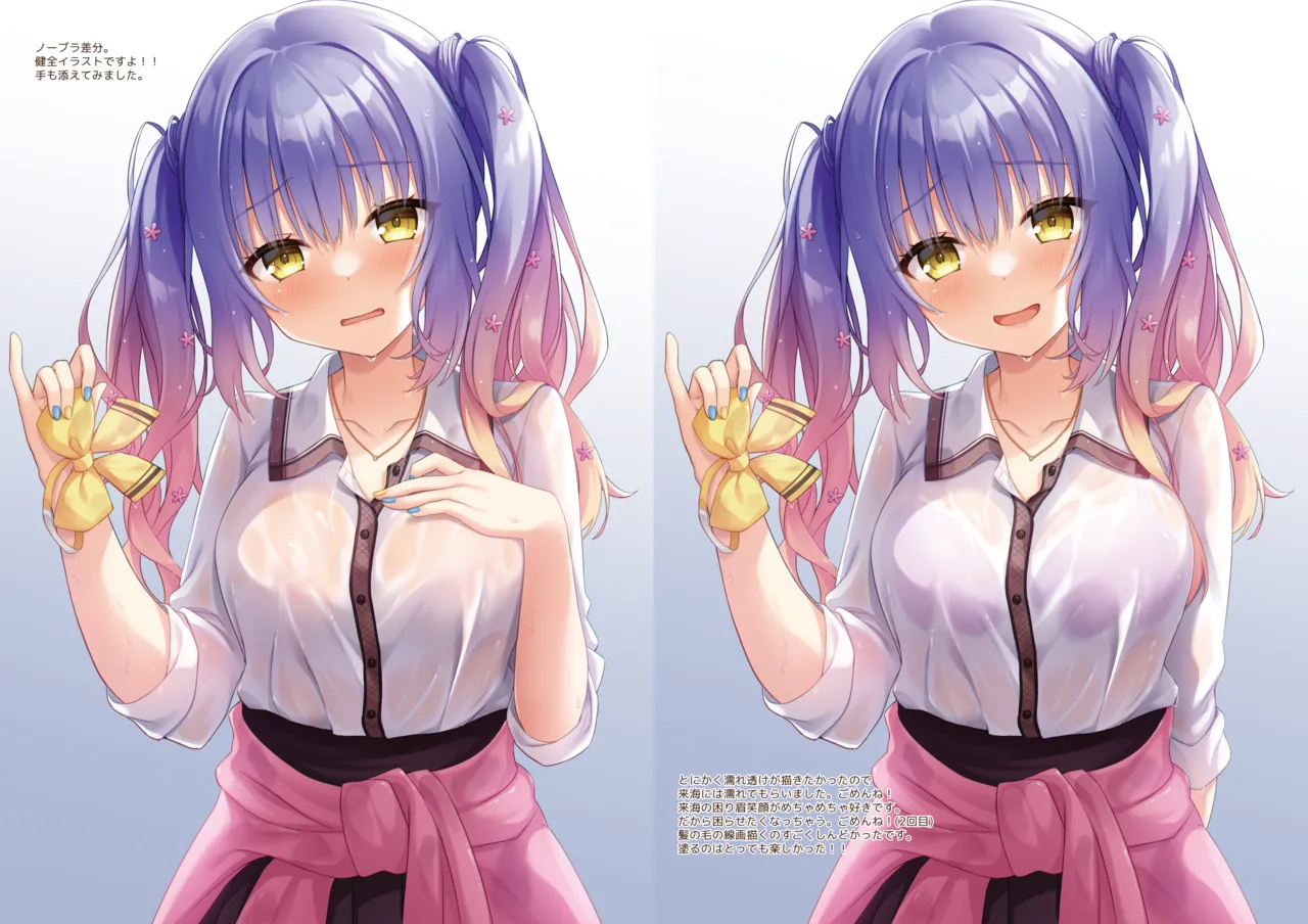 ゆずいろデイズ2 page 4 full